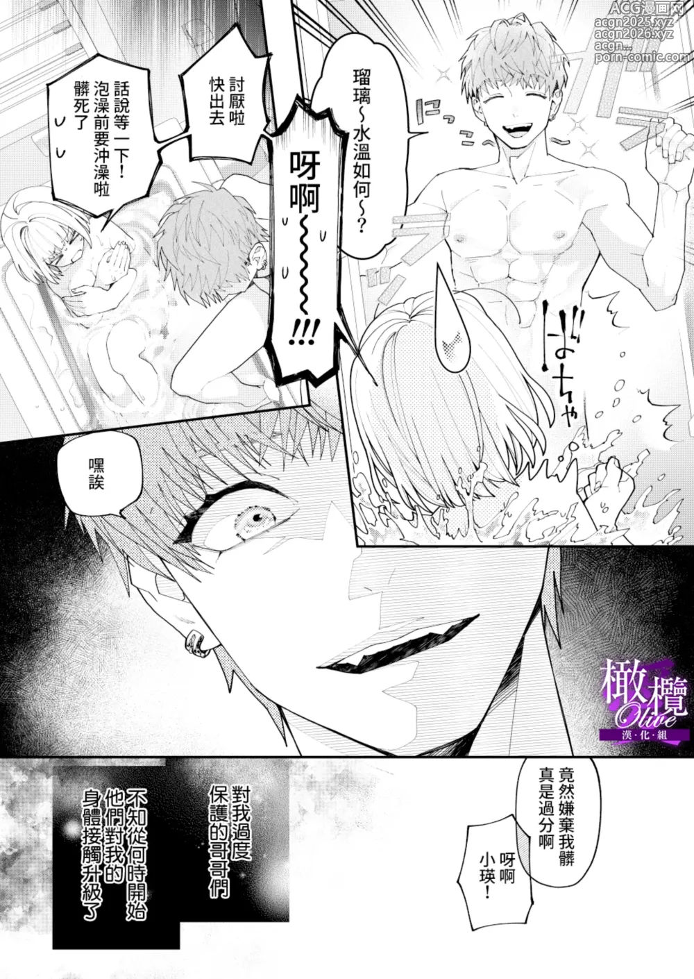 Page 7 of doujinshi kyoudai aiCOMPLEX｜兄妹愛COMPLEX