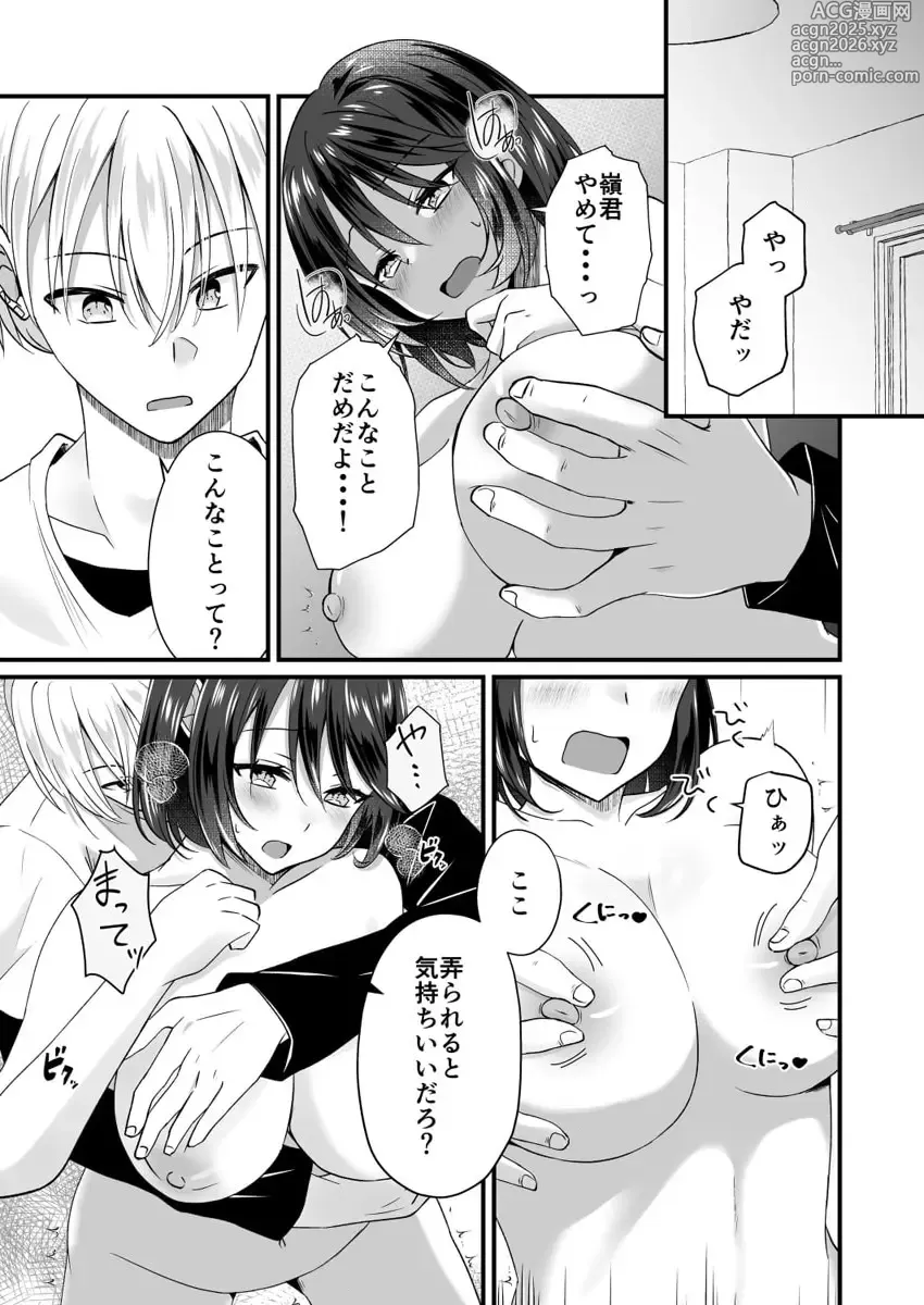 Page 13 of manga Osananajimi no Tawawa na Himitsu ~Ore no Jimiko ga Ero sugiru no ga Warui~ 01-09