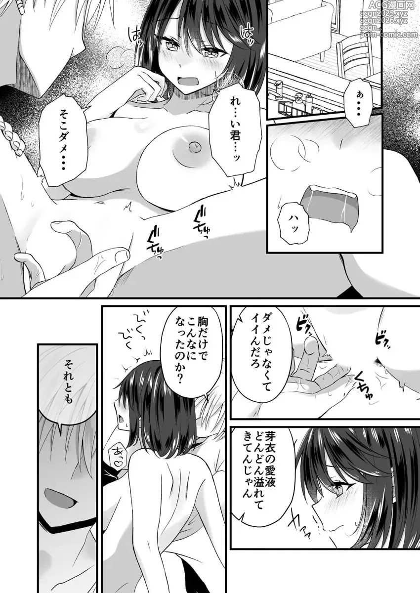 Page 18 of manga Osananajimi no Tawawa na Himitsu ~Ore no Jimiko ga Ero sugiru no ga Warui~ 01-09