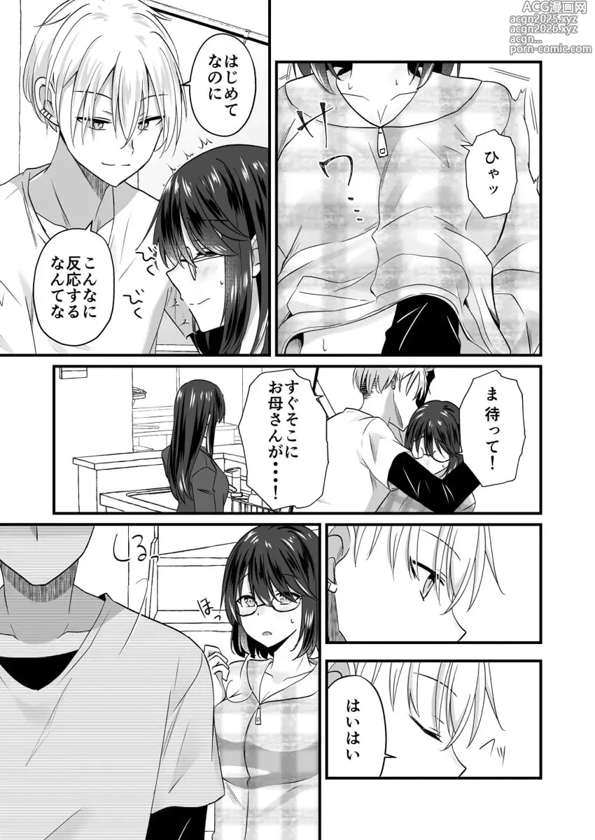 Page 25 of manga Osananajimi no Tawawa na Himitsu ~Ore no Jimiko ga Ero sugiru no ga Warui~ 01-09