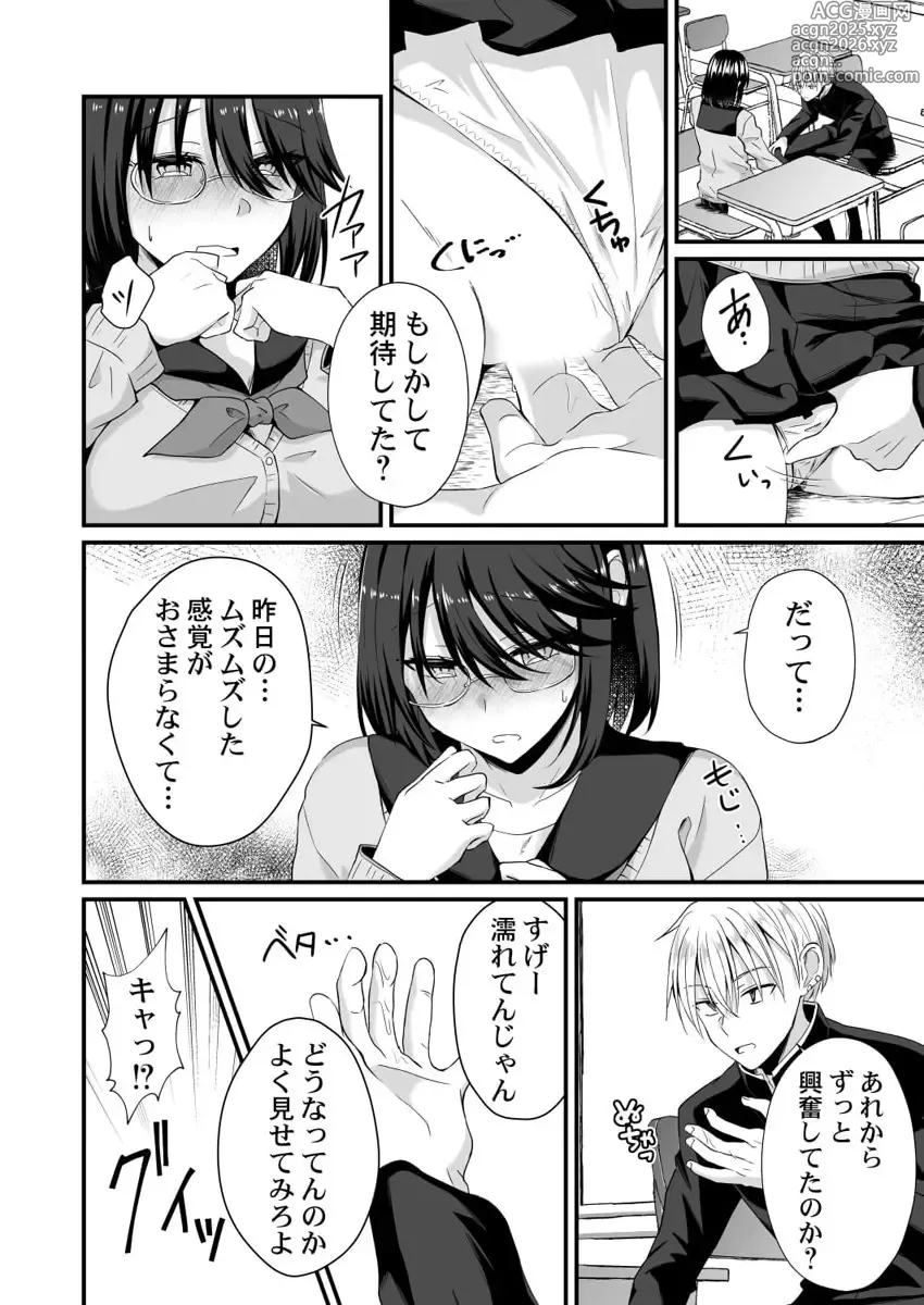 Page 37 of manga Osananajimi no Tawawa na Himitsu ~Ore no Jimiko ga Ero sugiru no ga Warui~ 01-09