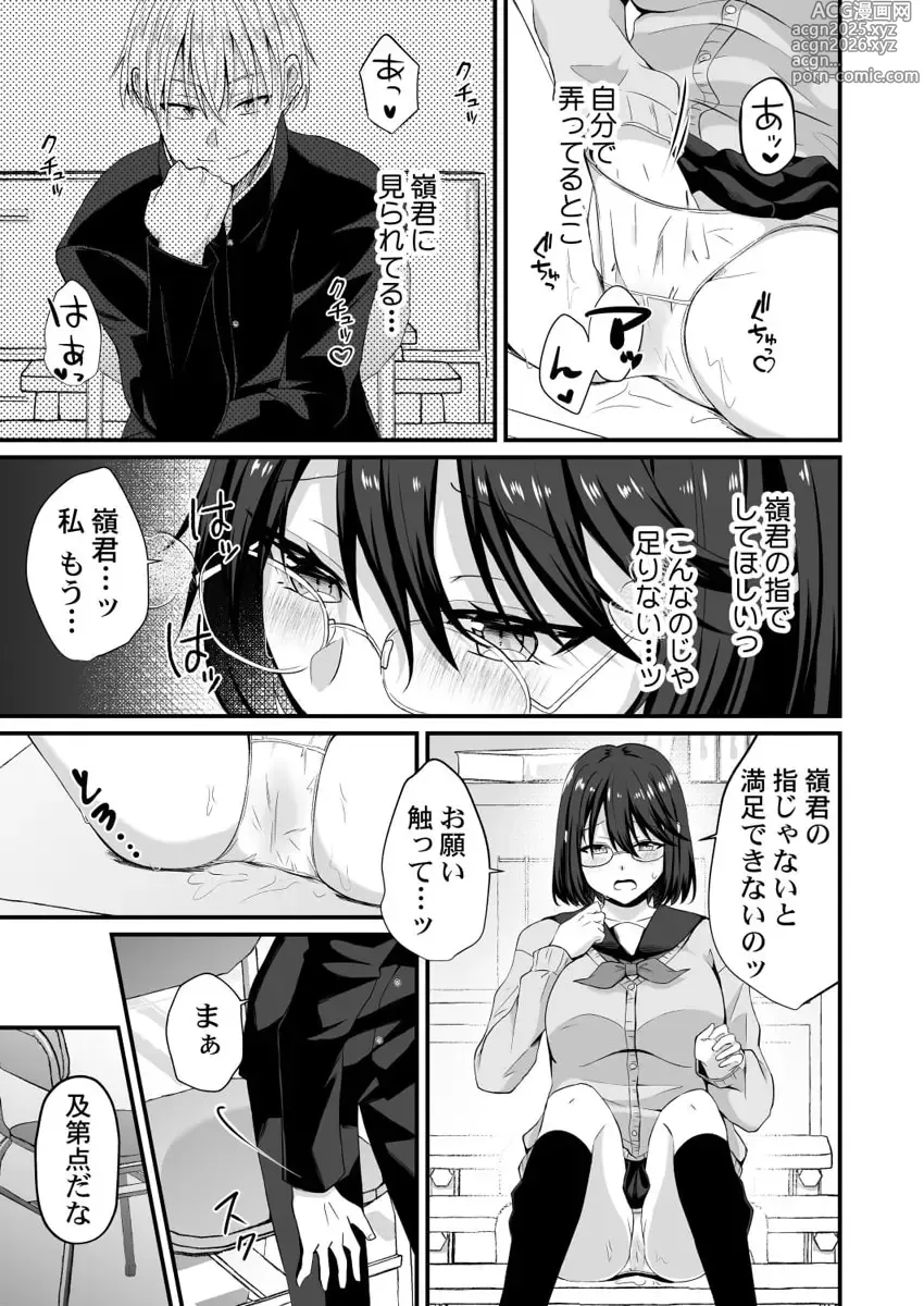 Page 40 of manga Osananajimi no Tawawa na Himitsu ~Ore no Jimiko ga Ero sugiru no ga Warui~ 01-09