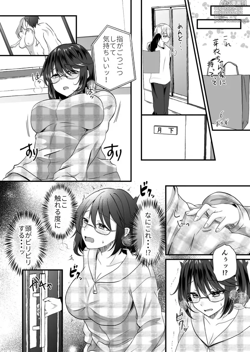Page 10 of manga Osananajimi no Tawawa na Himitsu ~Ore no Jimiko ga Ero sugiru no ga Warui~ 01-09