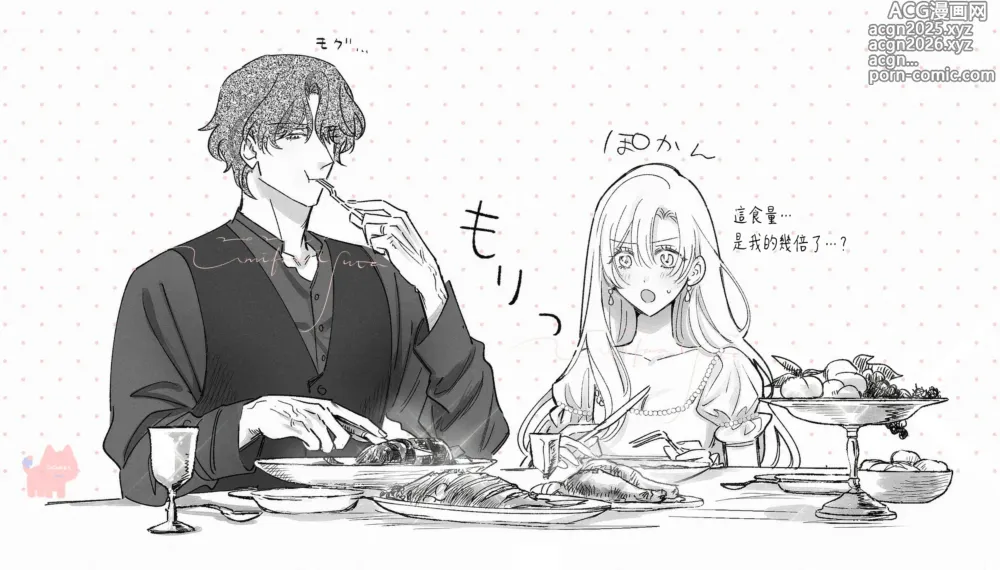 Page 32 of manga 爱得太深沉的骑士公爵，想要夺得流放千金的一切。 26