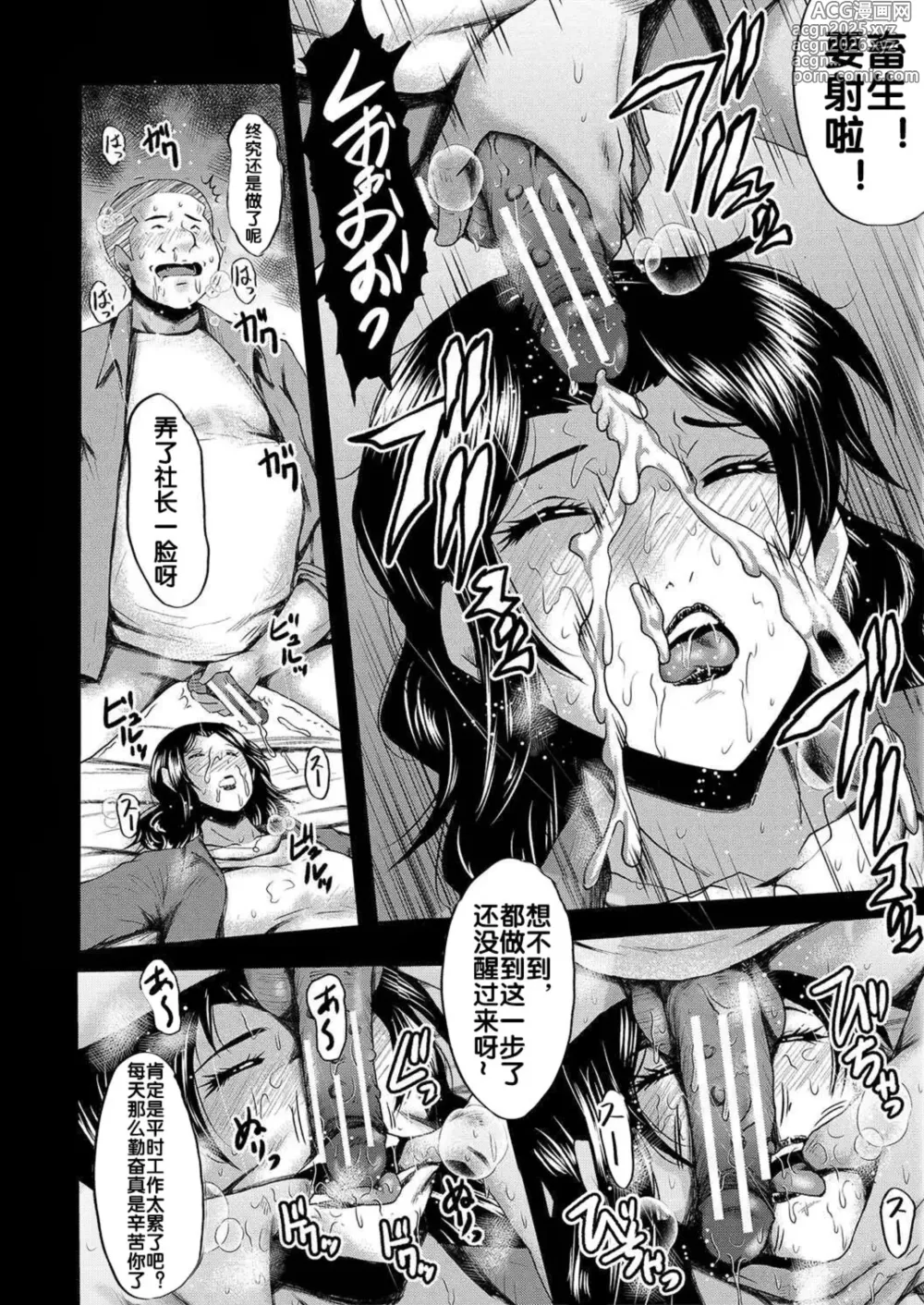 Page 15 of manga Kaa-san wa Onahole