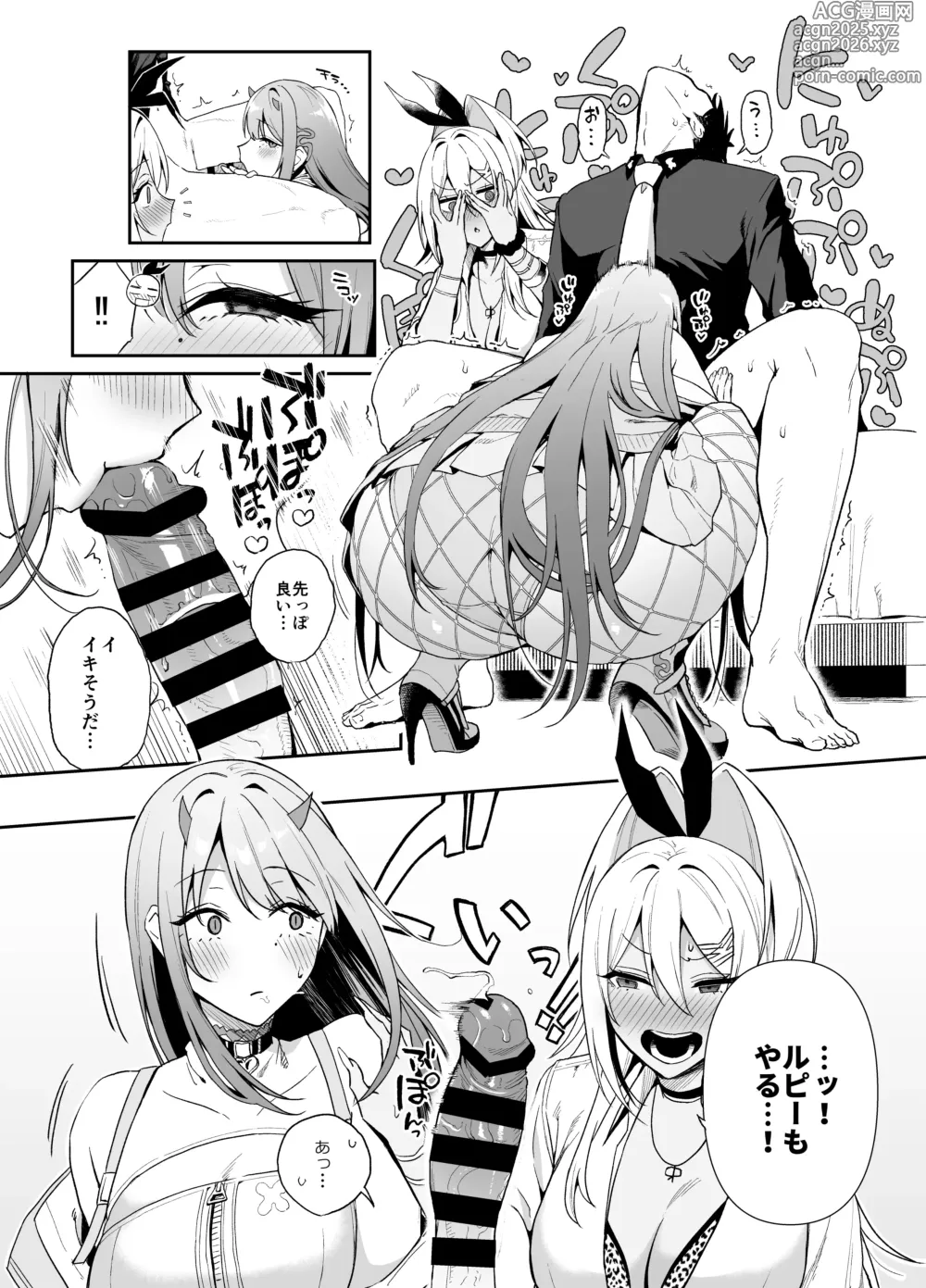 Page 12 of doujinshi GALS SHOWDOWN