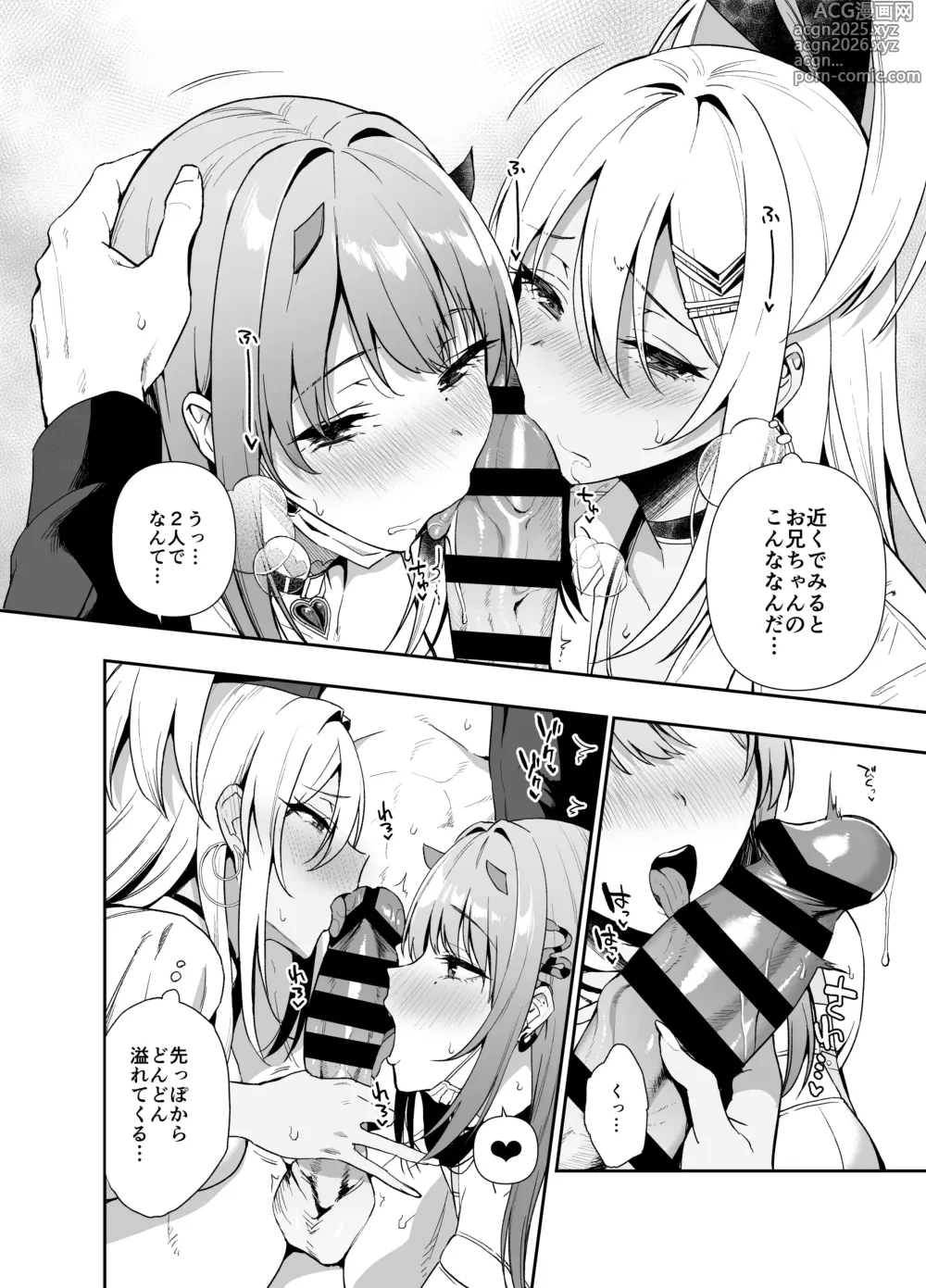 Page 13 of doujinshi GALS SHOWDOWN