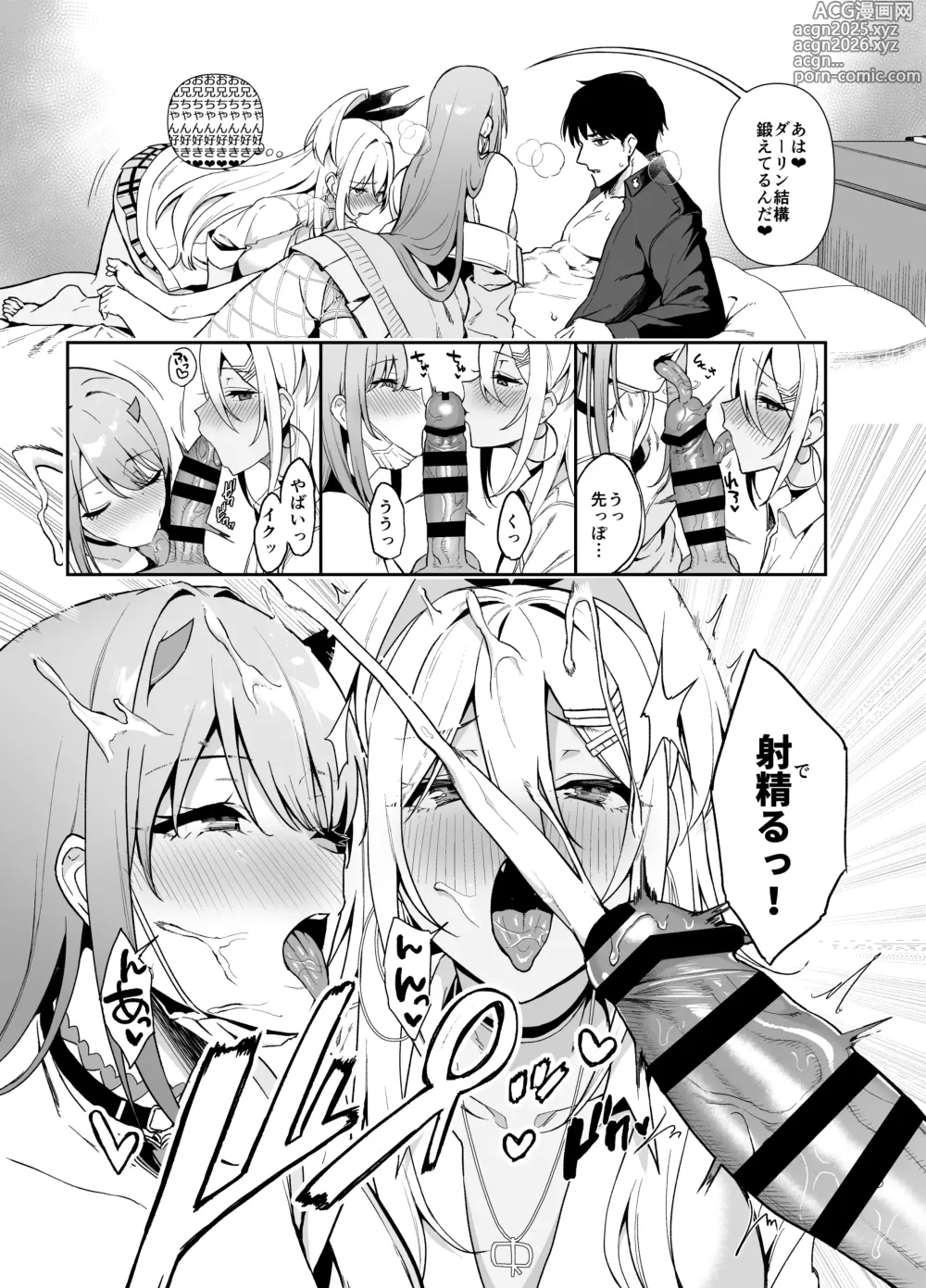 Page 14 of doujinshi GALS SHOWDOWN