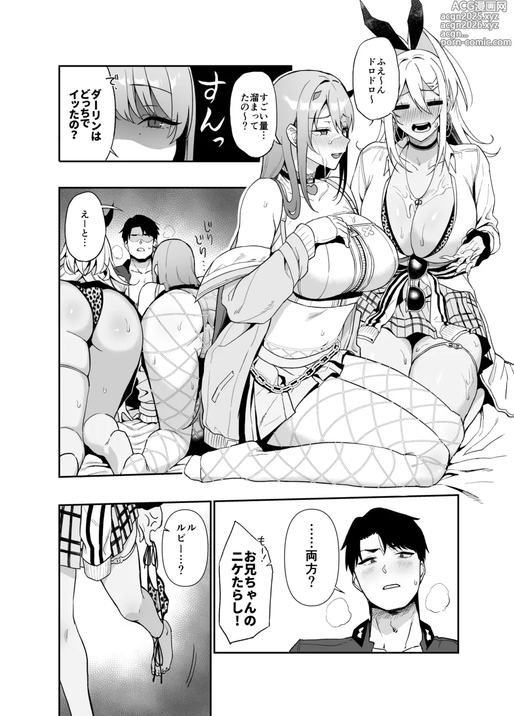 Page 15 of doujinshi GALS SHOWDOWN