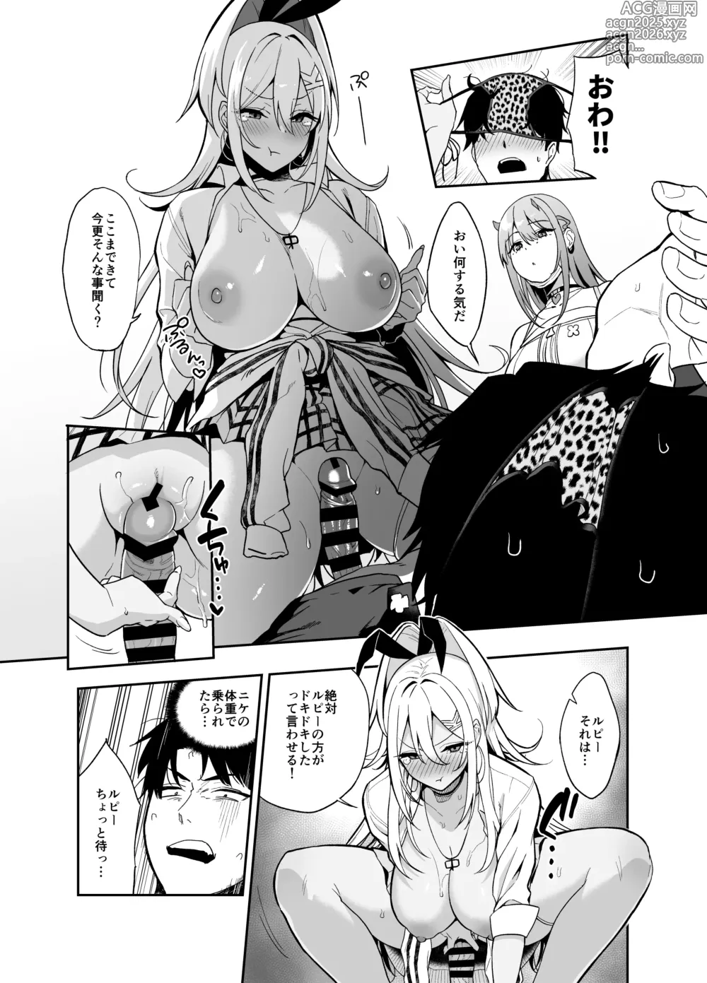 Page 16 of doujinshi GALS SHOWDOWN