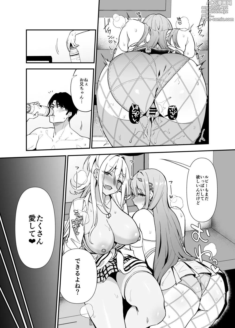 Page 28 of doujinshi GALS SHOWDOWN