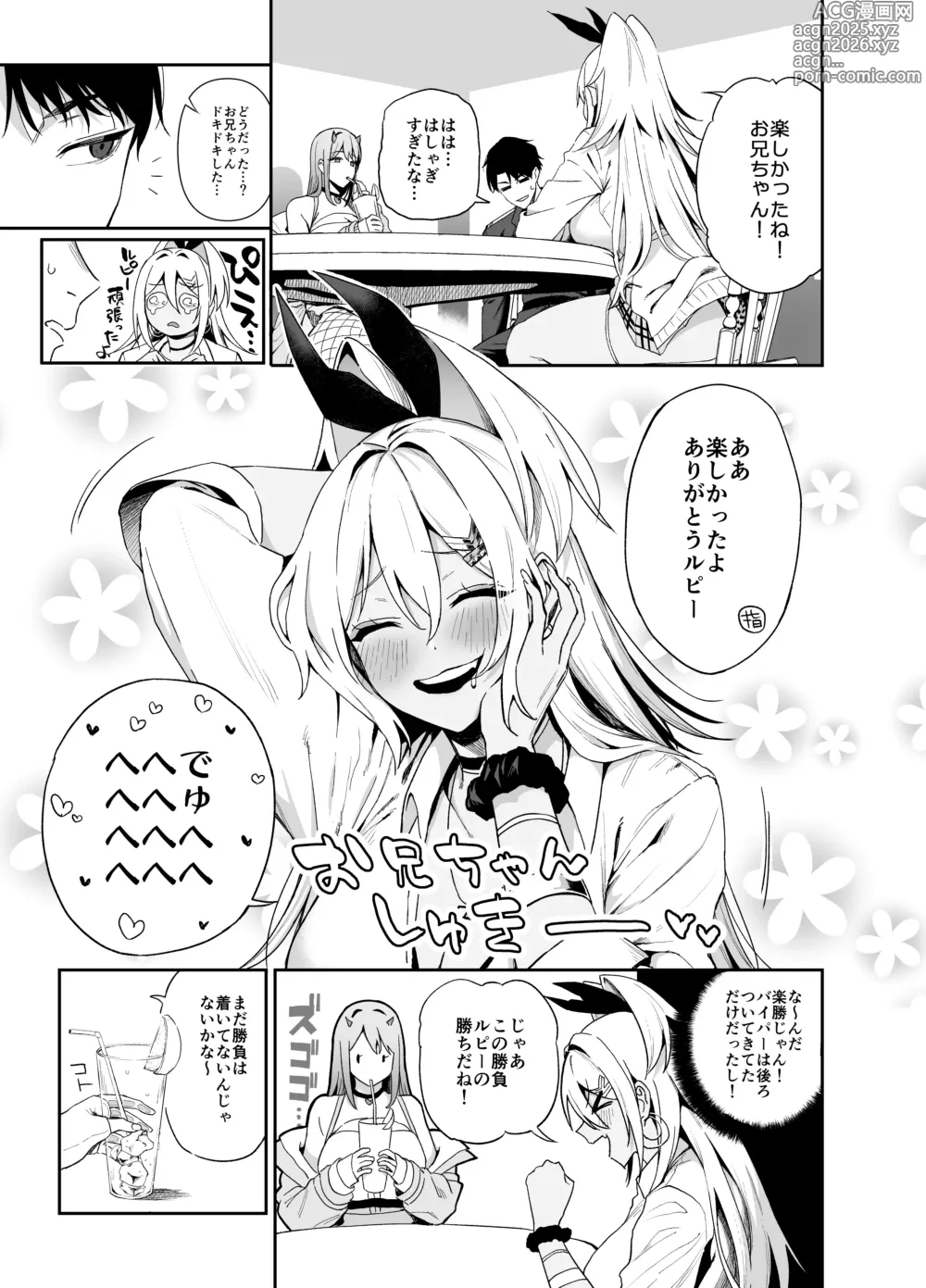 Page 6 of doujinshi GALS SHOWDOWN