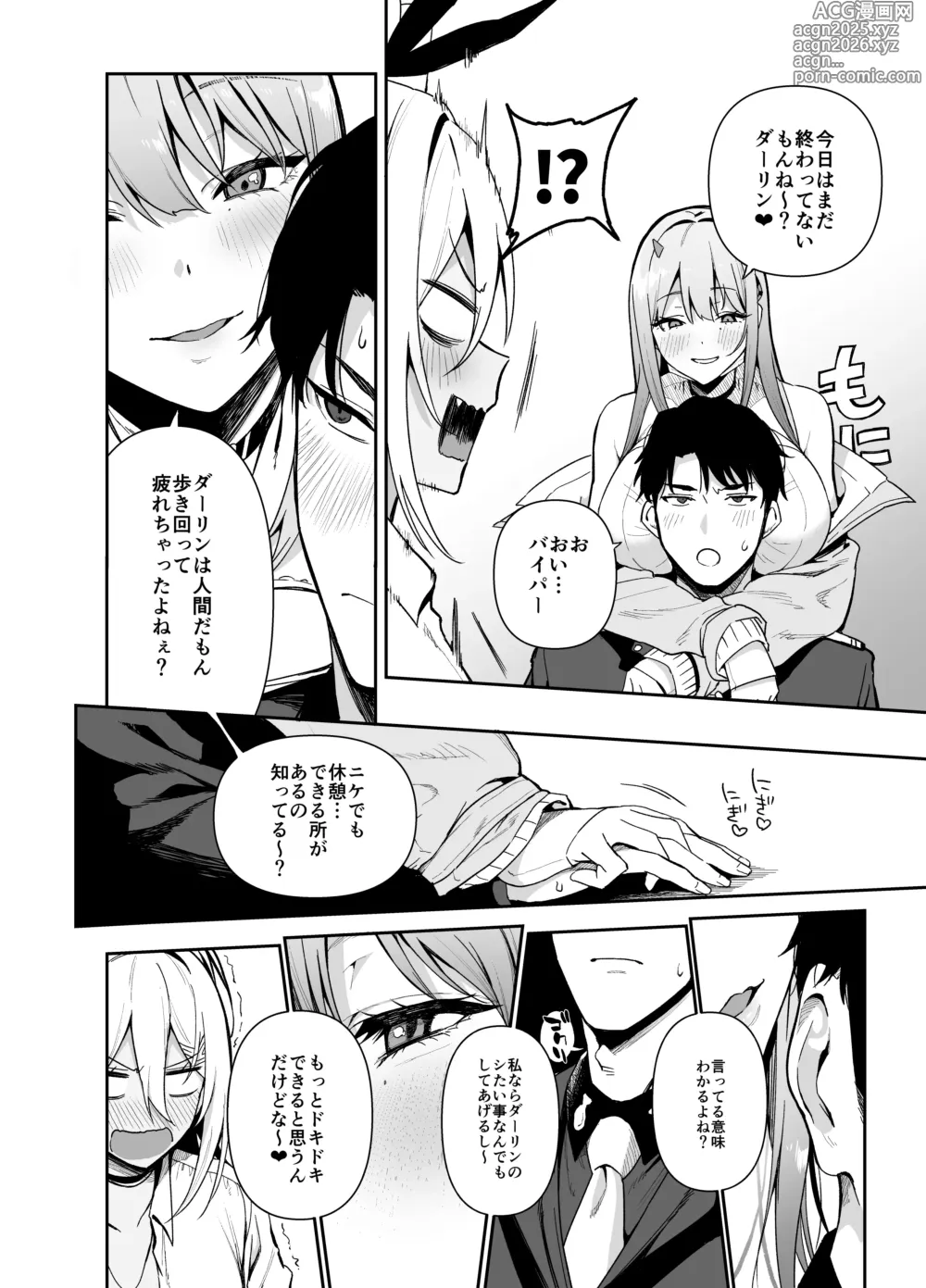 Page 7 of doujinshi GALS SHOWDOWN