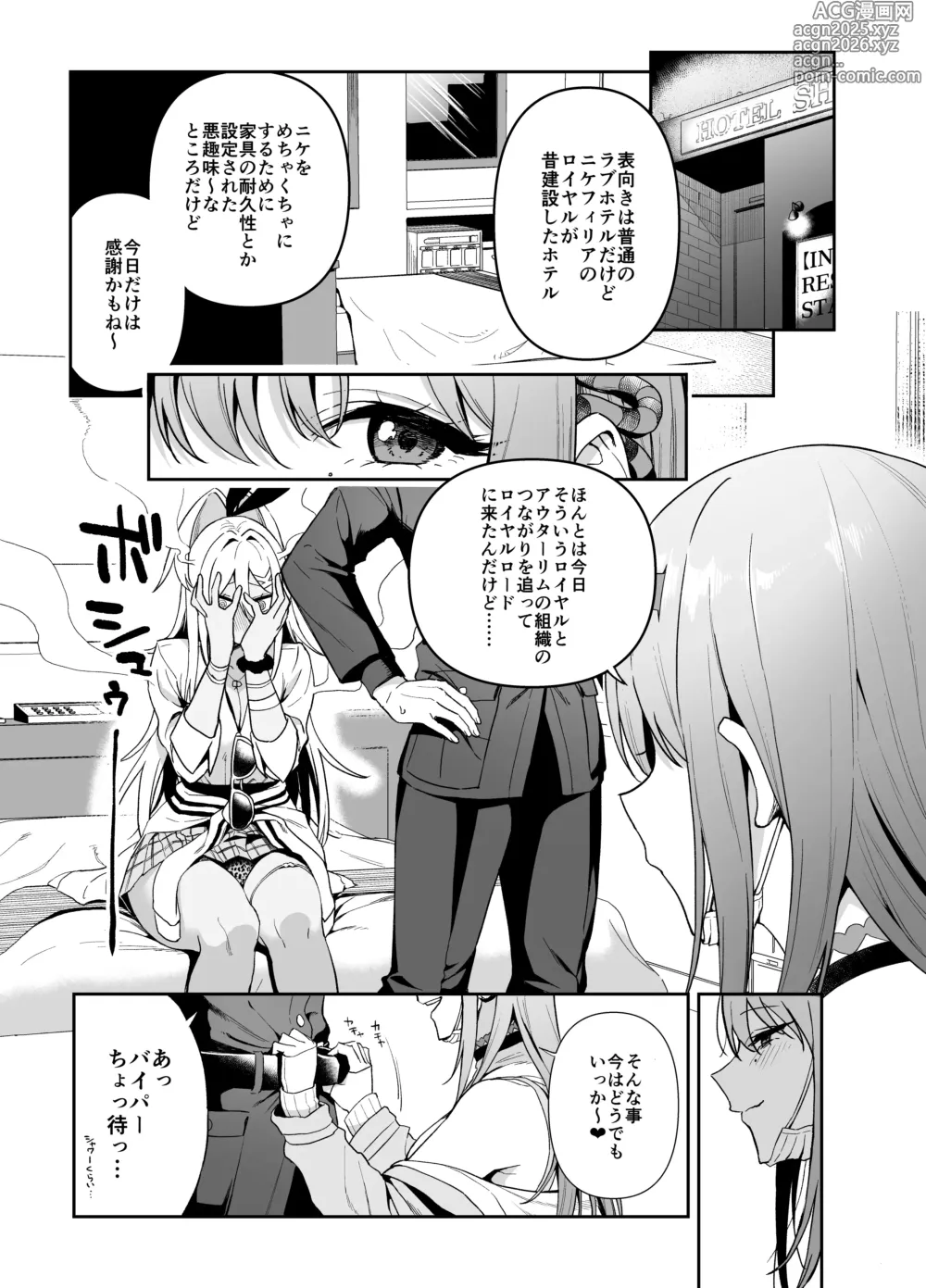 Page 10 of doujinshi GALS SHOWDOWN