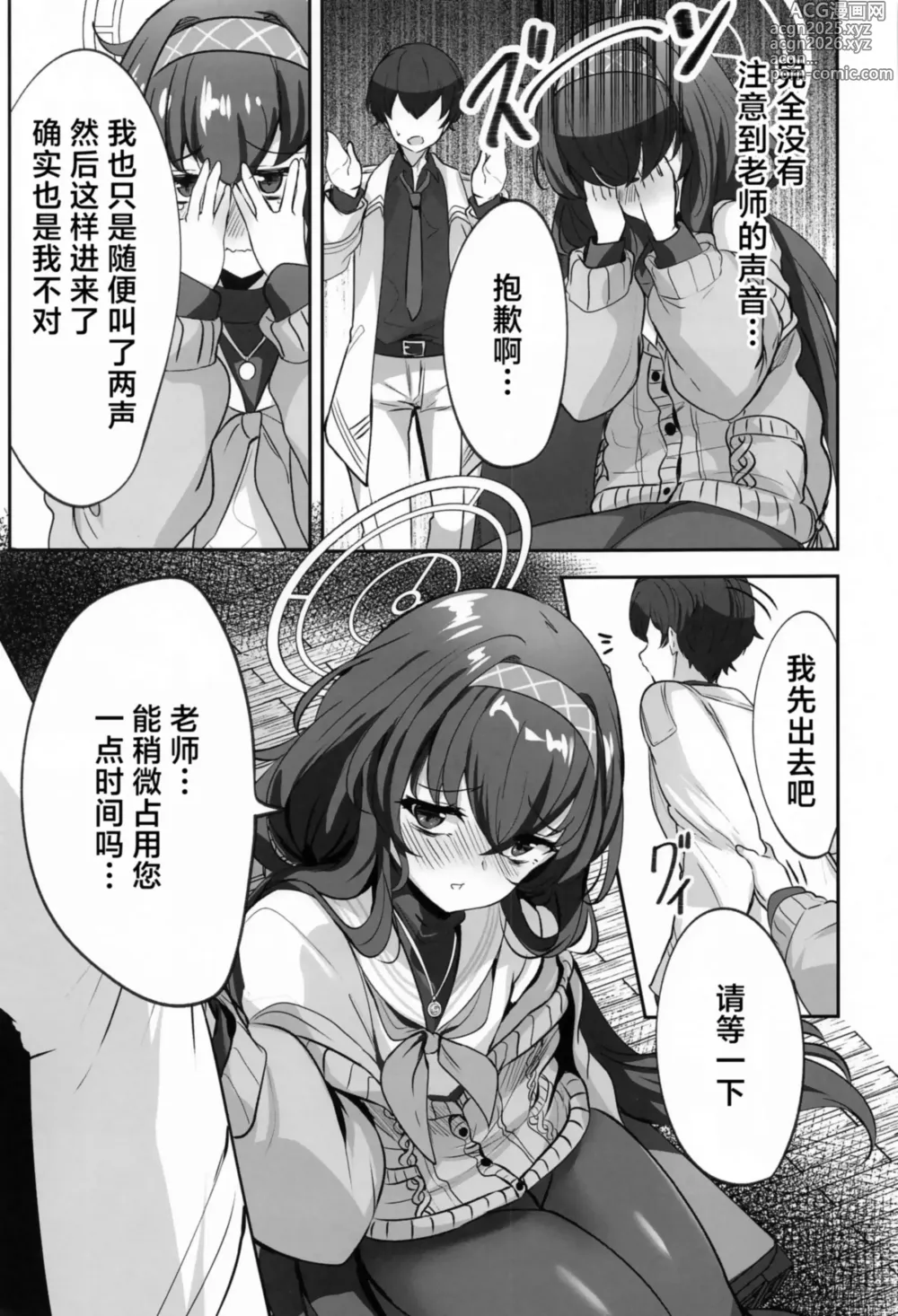 Page 6 of doujinshi 在图书馆做不可告人之事