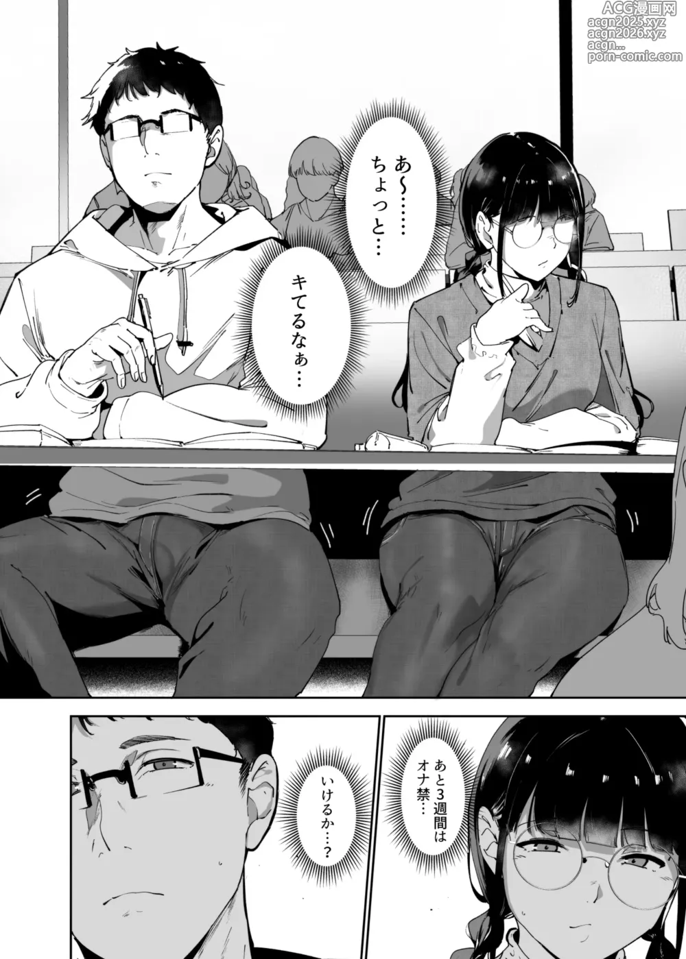 Page 5 of doujinshi Otaku Tomodachi to no Sex wa Saikou ni Kimochi Ii 3