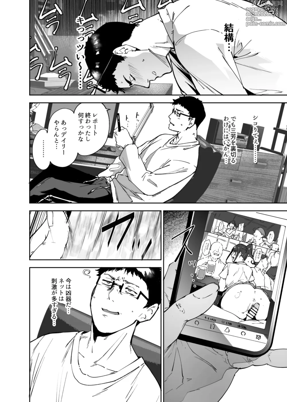 Page 7 of doujinshi Otaku Tomodachi to no Sex wa Saikou ni Kimochi Ii 3