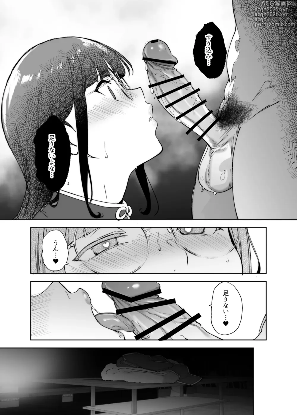 Page 76 of doujinshi Otaku Tomodachi to no Sex wa Saikou ni Kimochi Ii 3