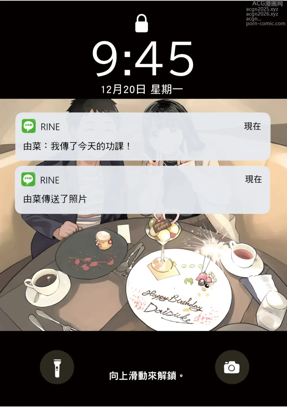 Page 30 of doujinshi 我明明只是偷看了女友的手機 2 (decensored)