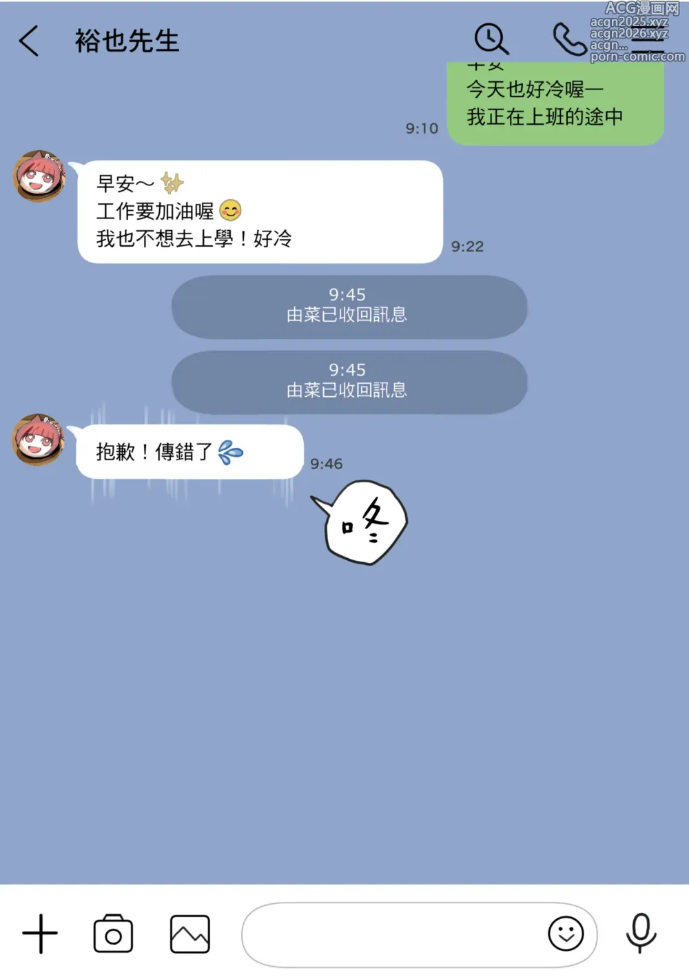 Page 32 of doujinshi 我明明只是偷看了女友的手機 2 (decensored)