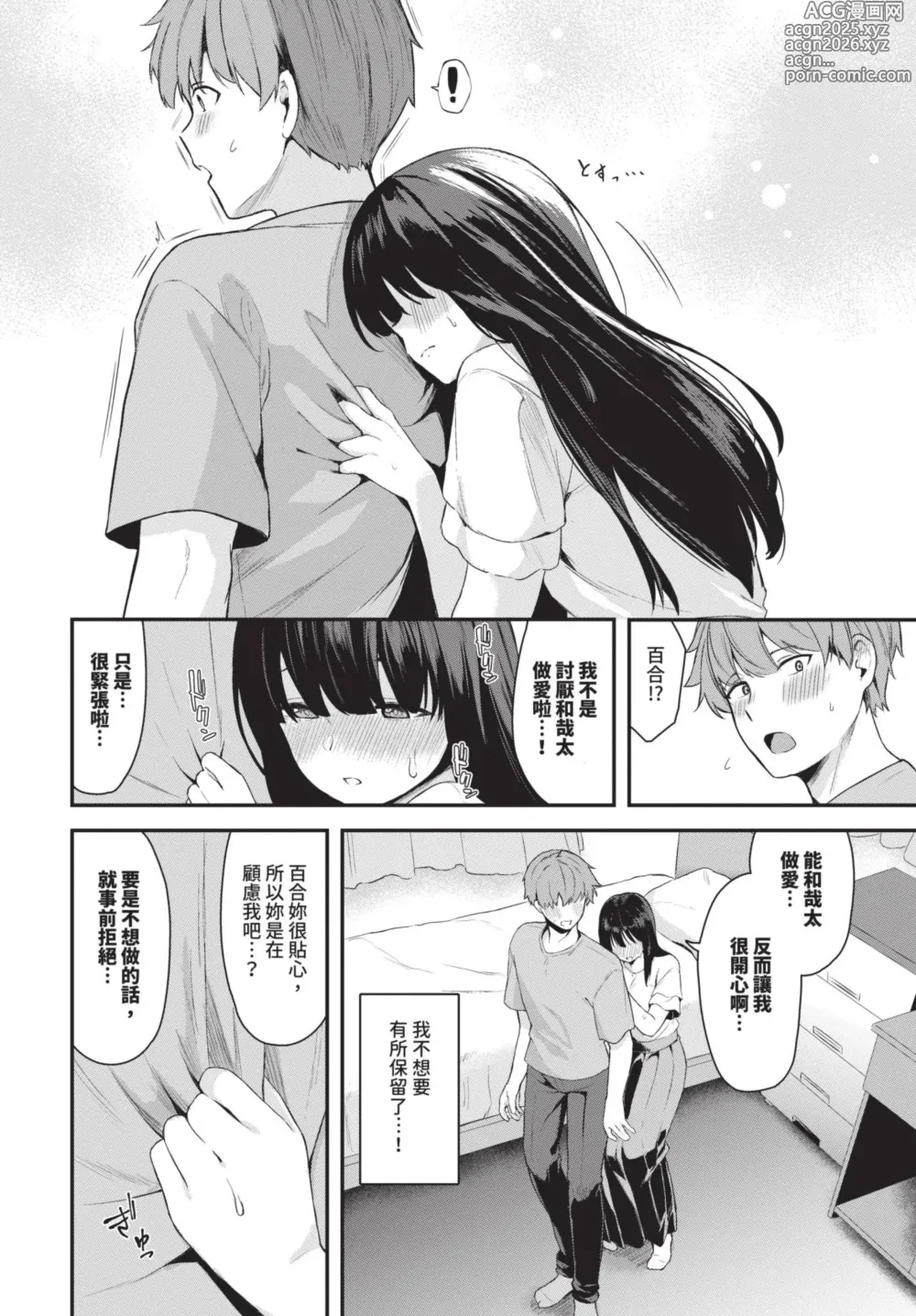 Page 111 of manga COMIC BAVEL 2025-01 (decensored)