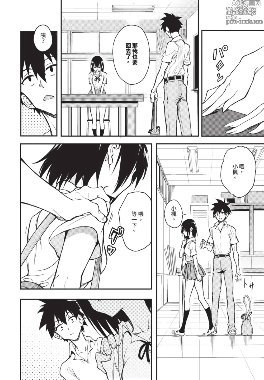 Page 15 of manga COMIC BAVEL 2025-01 (decensored)