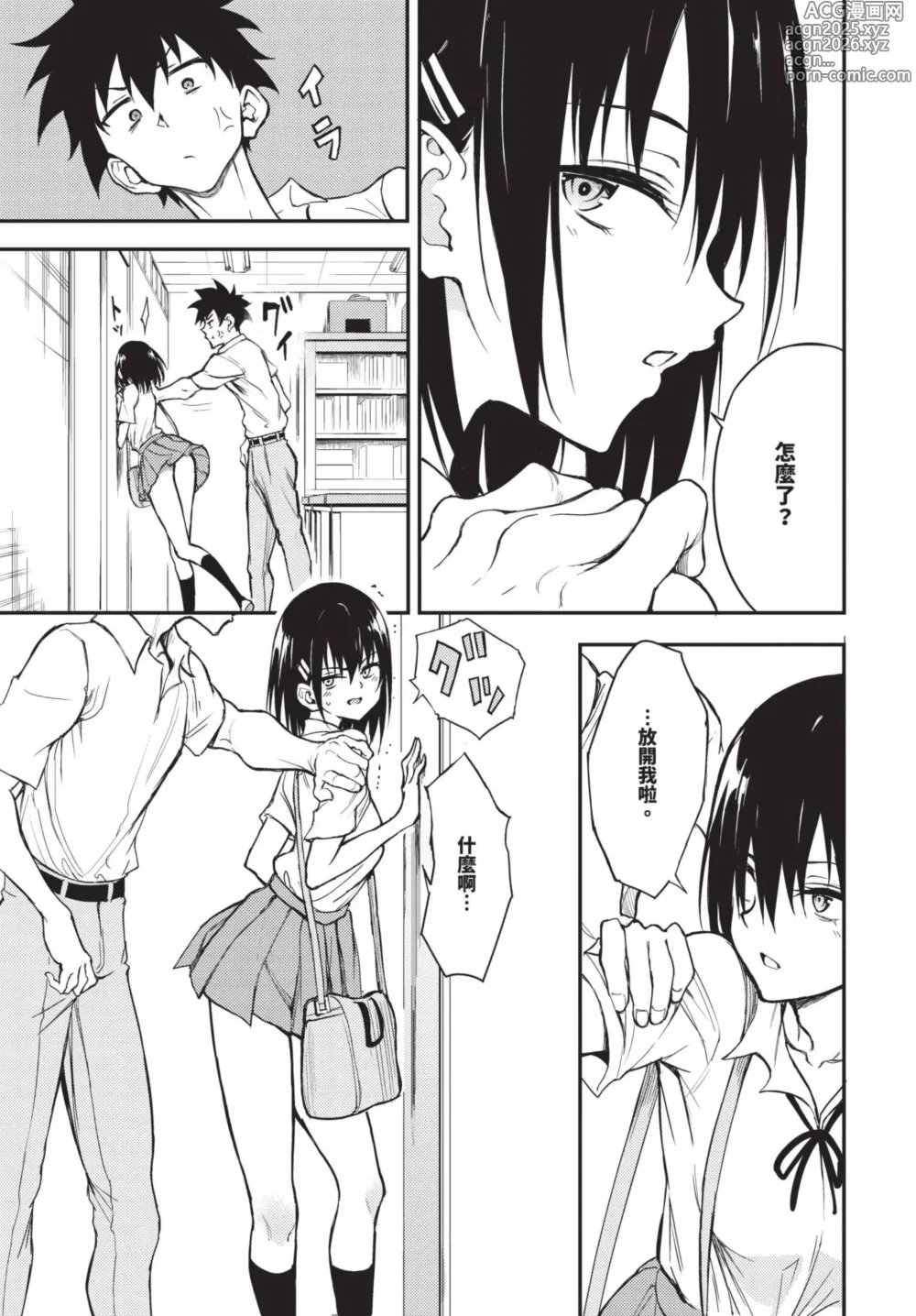 Page 16 of manga COMIC BAVEL 2025-01 (decensored)