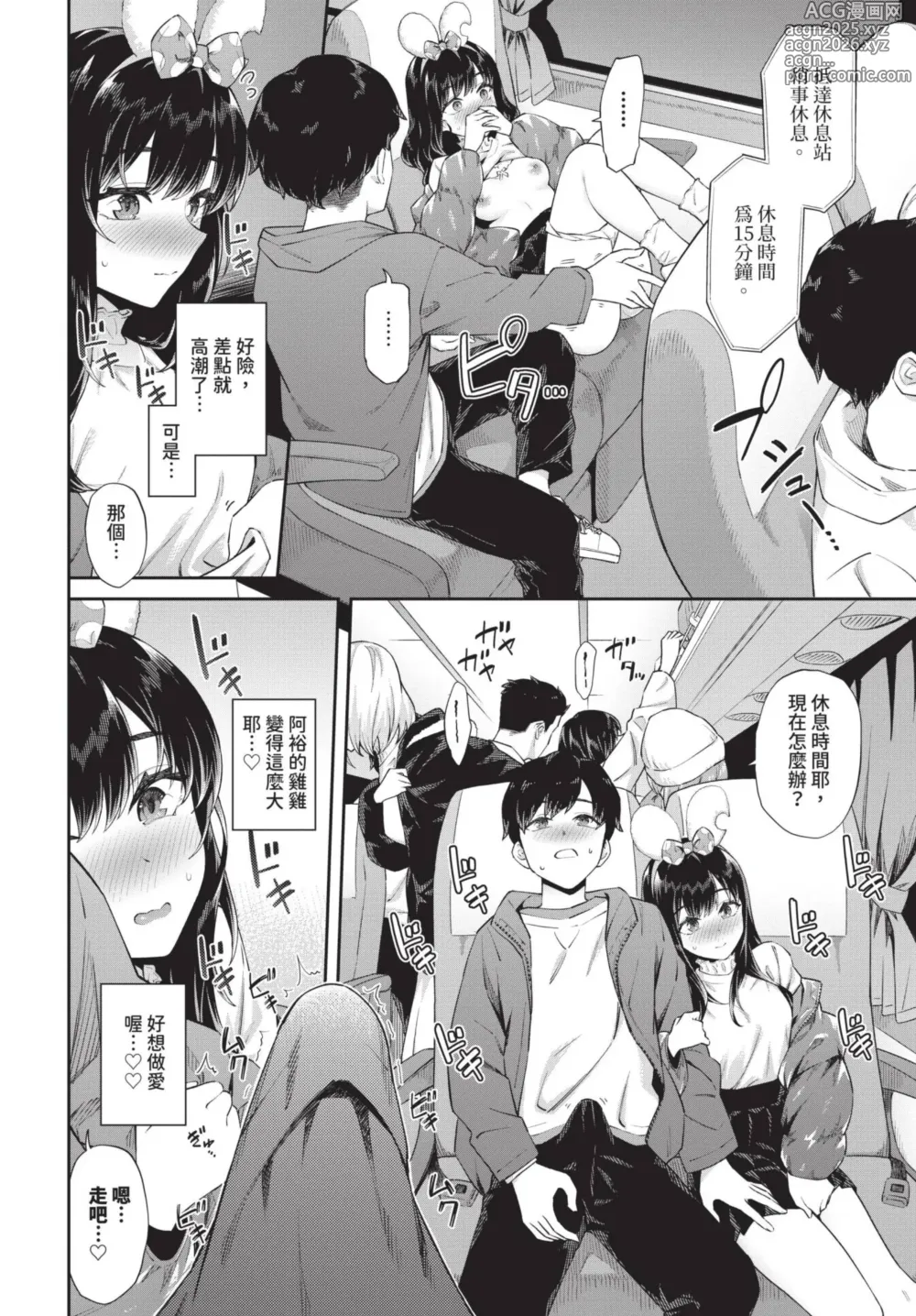 Page 33 of manga COMIC BAVEL 2025-01 (decensored)
