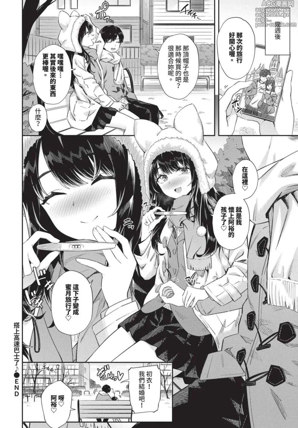 Page 47 of manga COMIC BAVEL 2025-01 (decensored)
