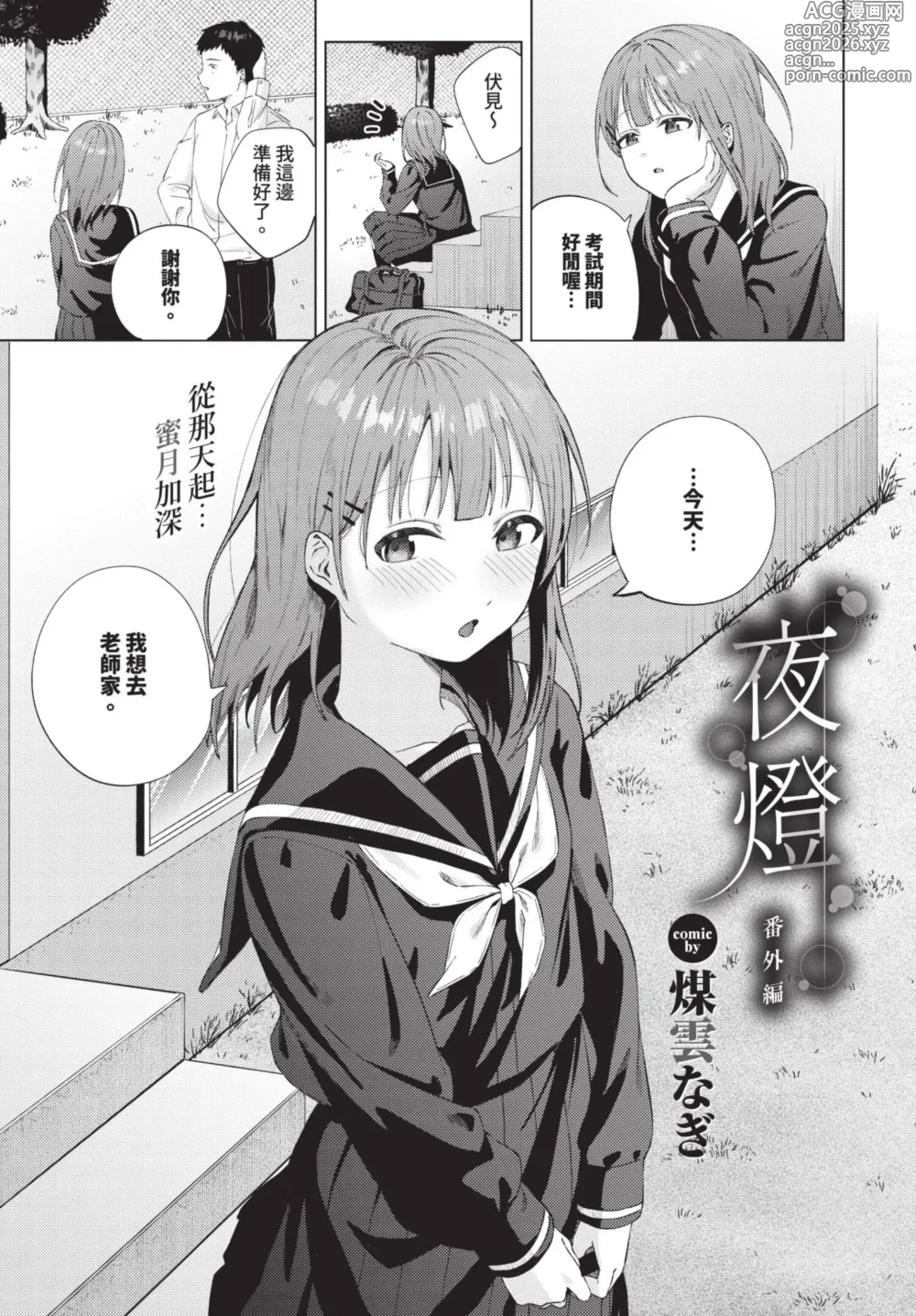 Page 48 of manga COMIC BAVEL 2025-01 (decensored)