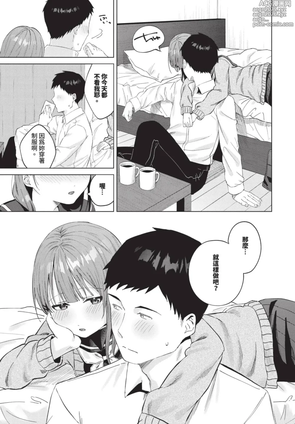 Page 50 of manga COMIC BAVEL 2025-01 (decensored)