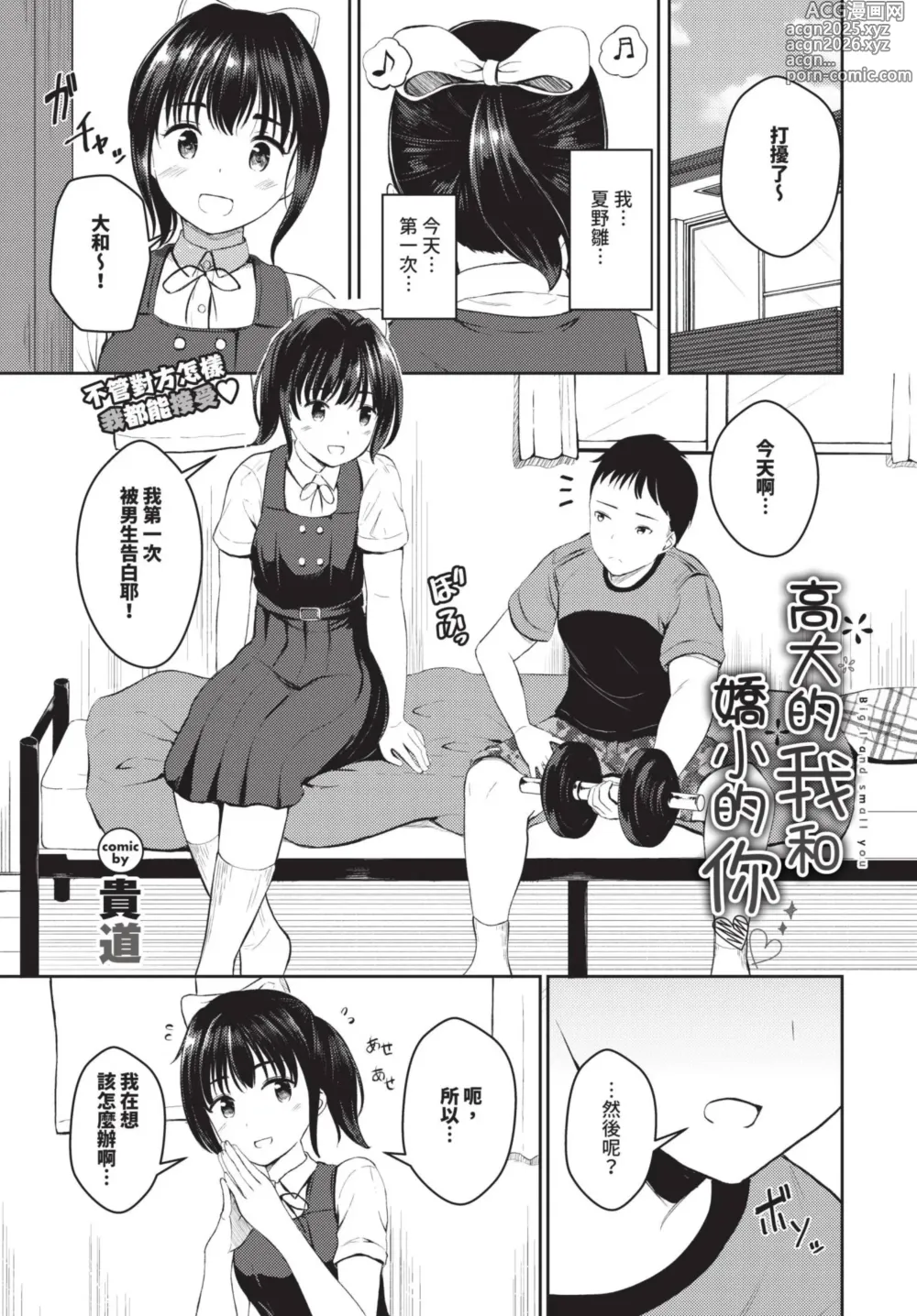 Page 514 of manga COMIC BAVEL 2025-01 (decensored)