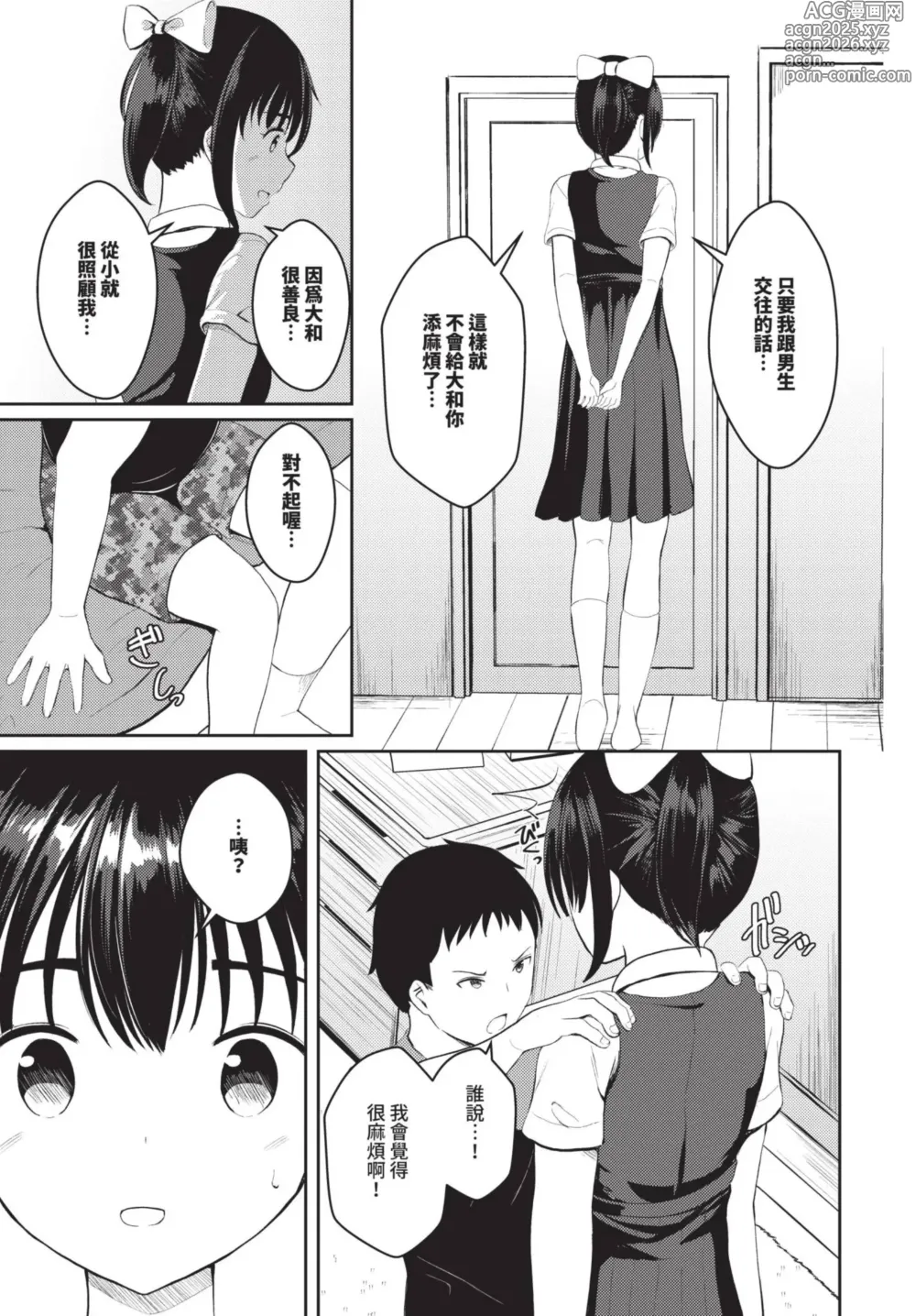 Page 516 of manga COMIC BAVEL 2025-01 (decensored)