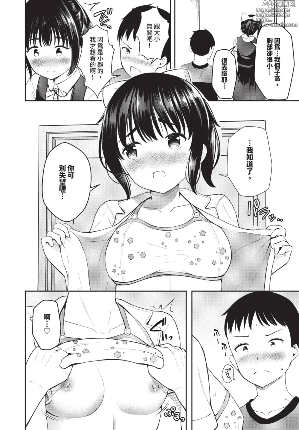 Page 519 of manga COMIC BAVEL 2025-01 (decensored)