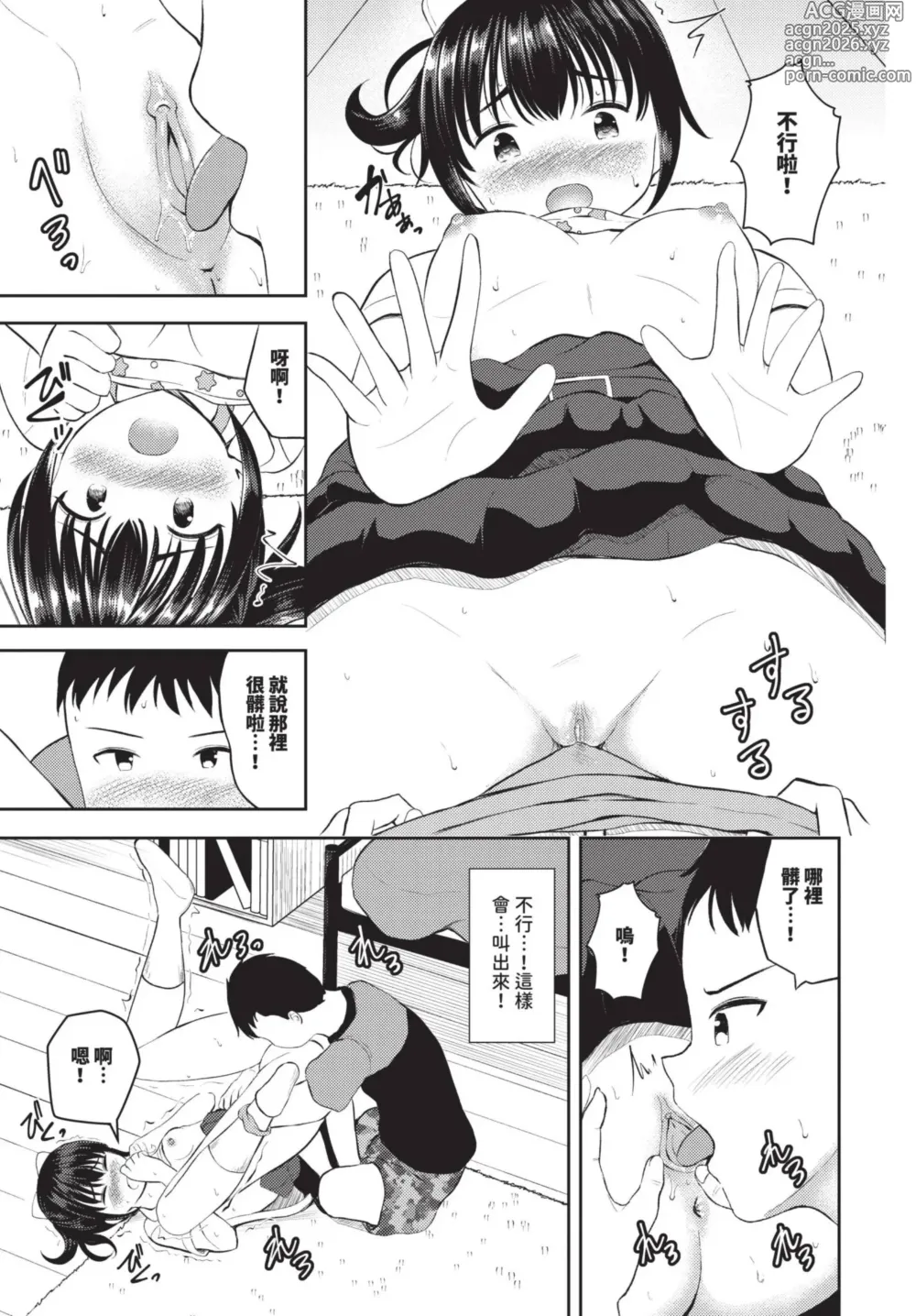 Page 522 of manga COMIC BAVEL 2025-01 (decensored)