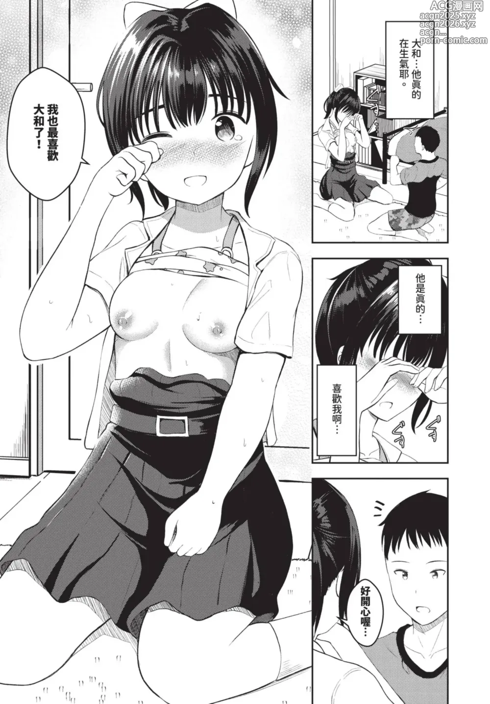 Page 526 of manga COMIC BAVEL 2025-01 (decensored)