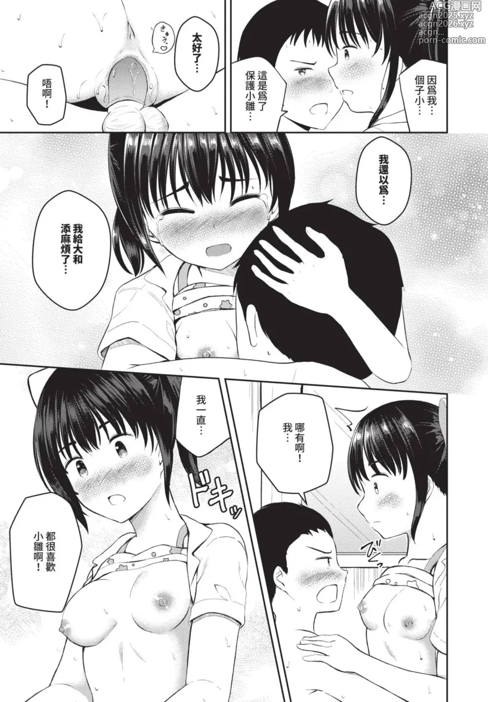 Page 530 of manga COMIC BAVEL 2025-01 (decensored)