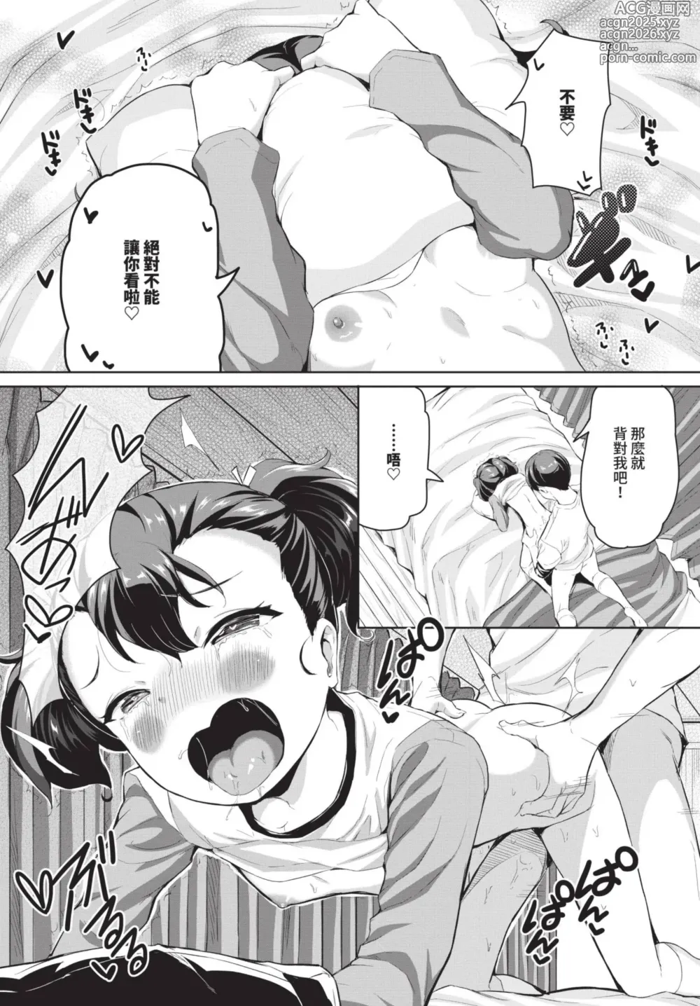 Page 546 of manga COMIC BAVEL 2025-01 (decensored)