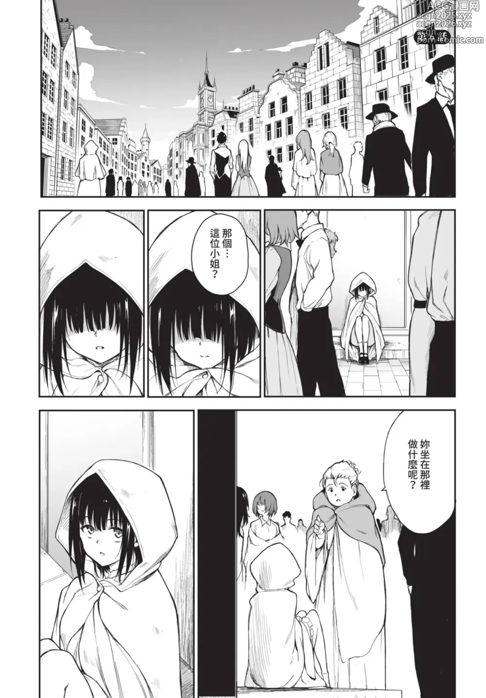 Page 556 of manga COMIC BAVEL 2025-01 (decensored)
