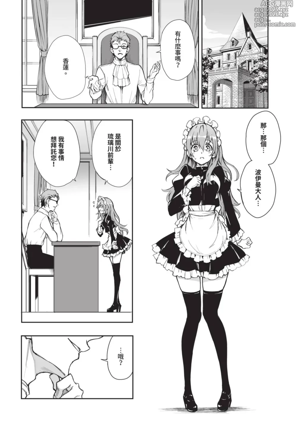Page 557 of manga COMIC BAVEL 2025-01 (decensored)
