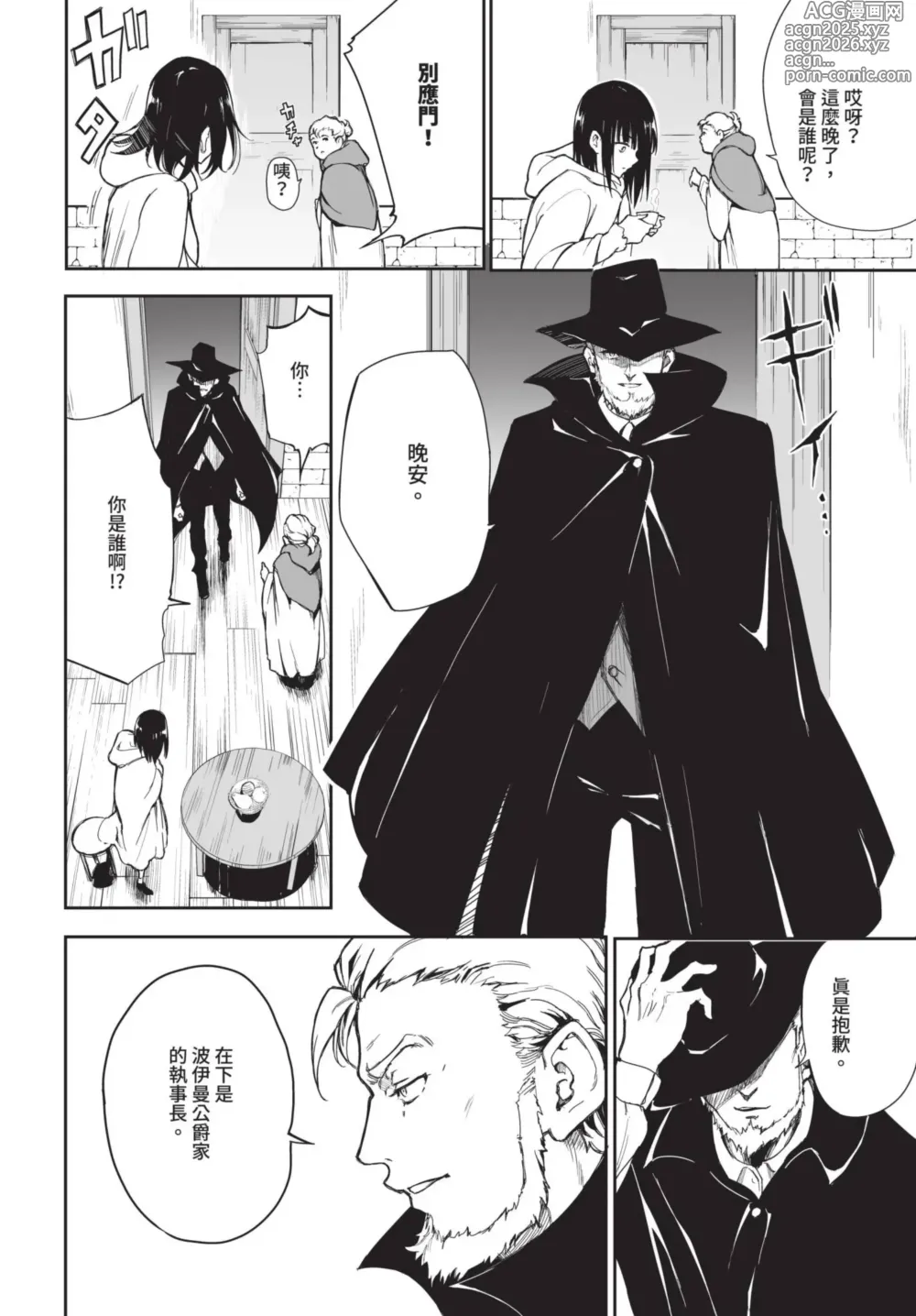 Page 559 of manga COMIC BAVEL 2025-01 (decensored)