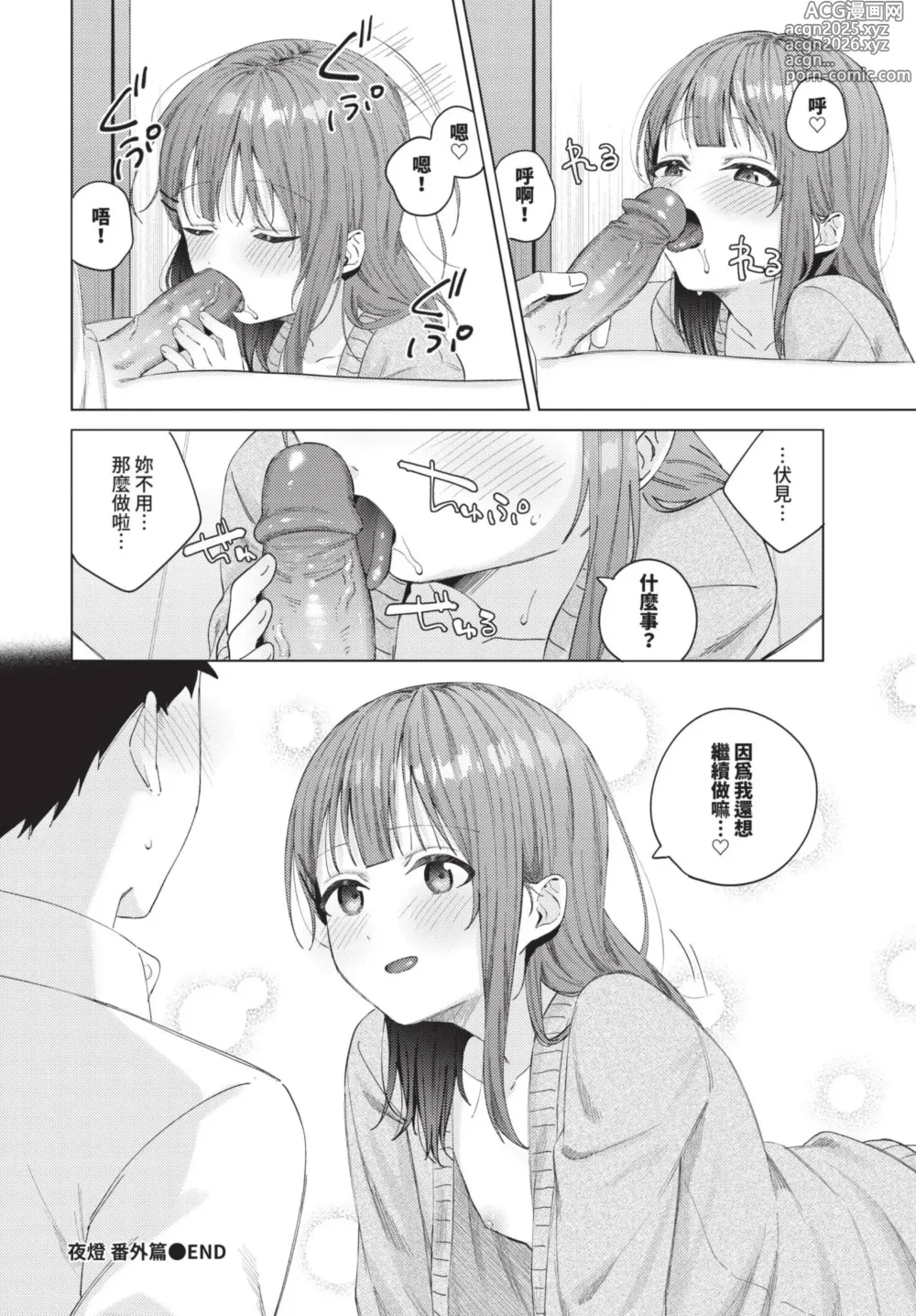 Page 57 of manga COMIC BAVEL 2025-01 (decensored)