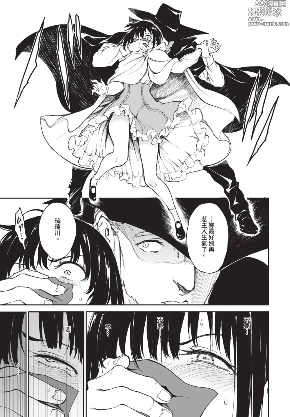 Page 562 of manga COMIC BAVEL 2025-01 (decensored)