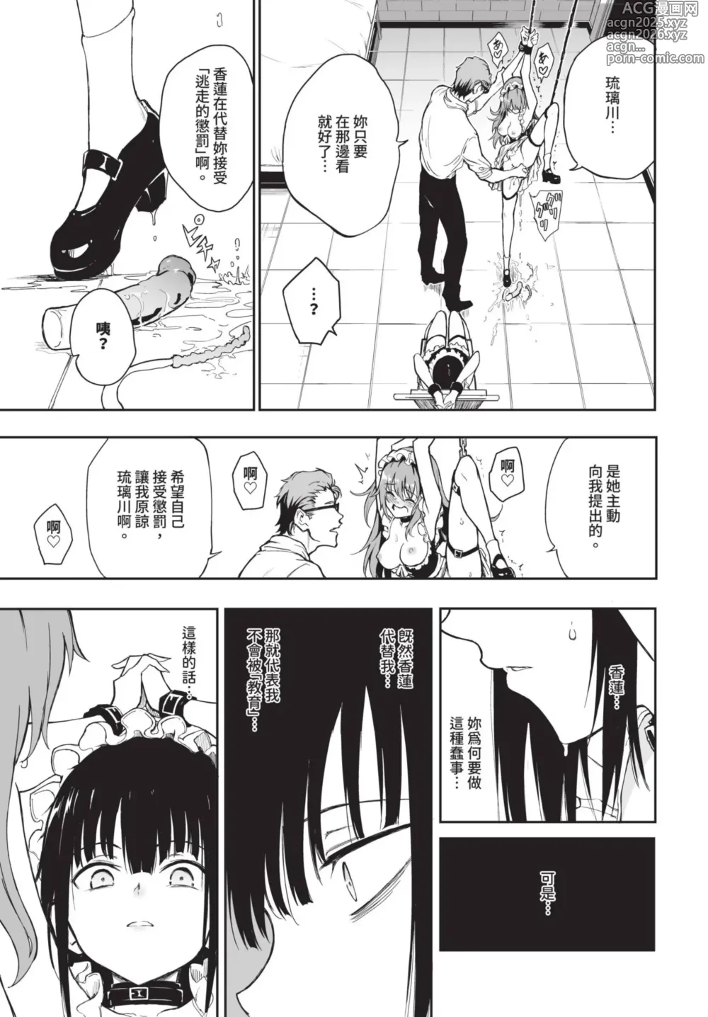 Page 566 of manga COMIC BAVEL 2025-01 (decensored)