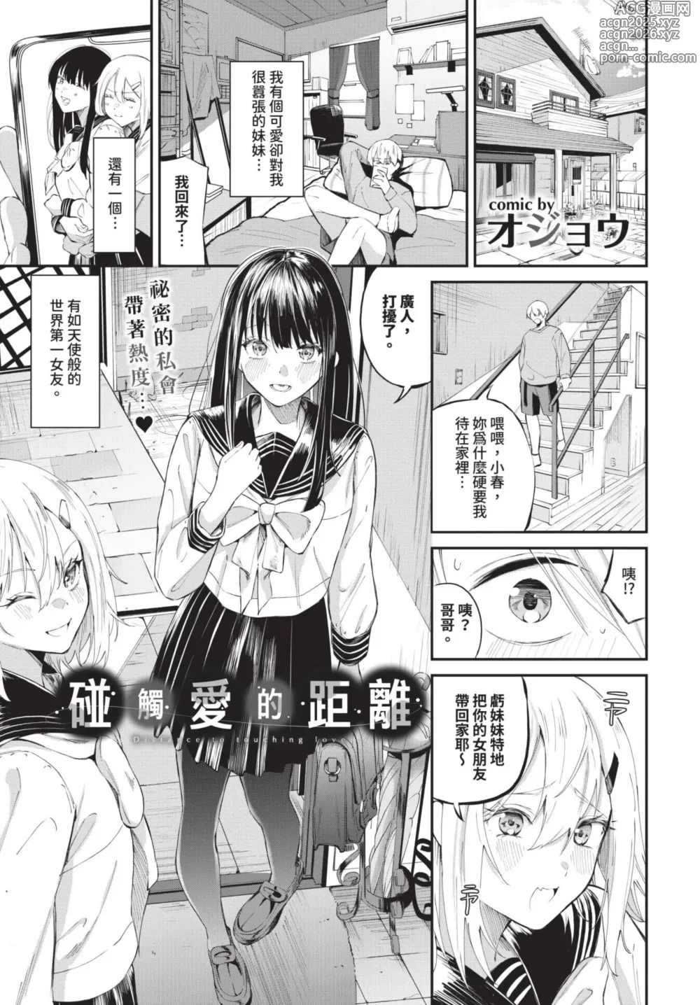 Page 58 of manga COMIC BAVEL 2025-01 (decensored)