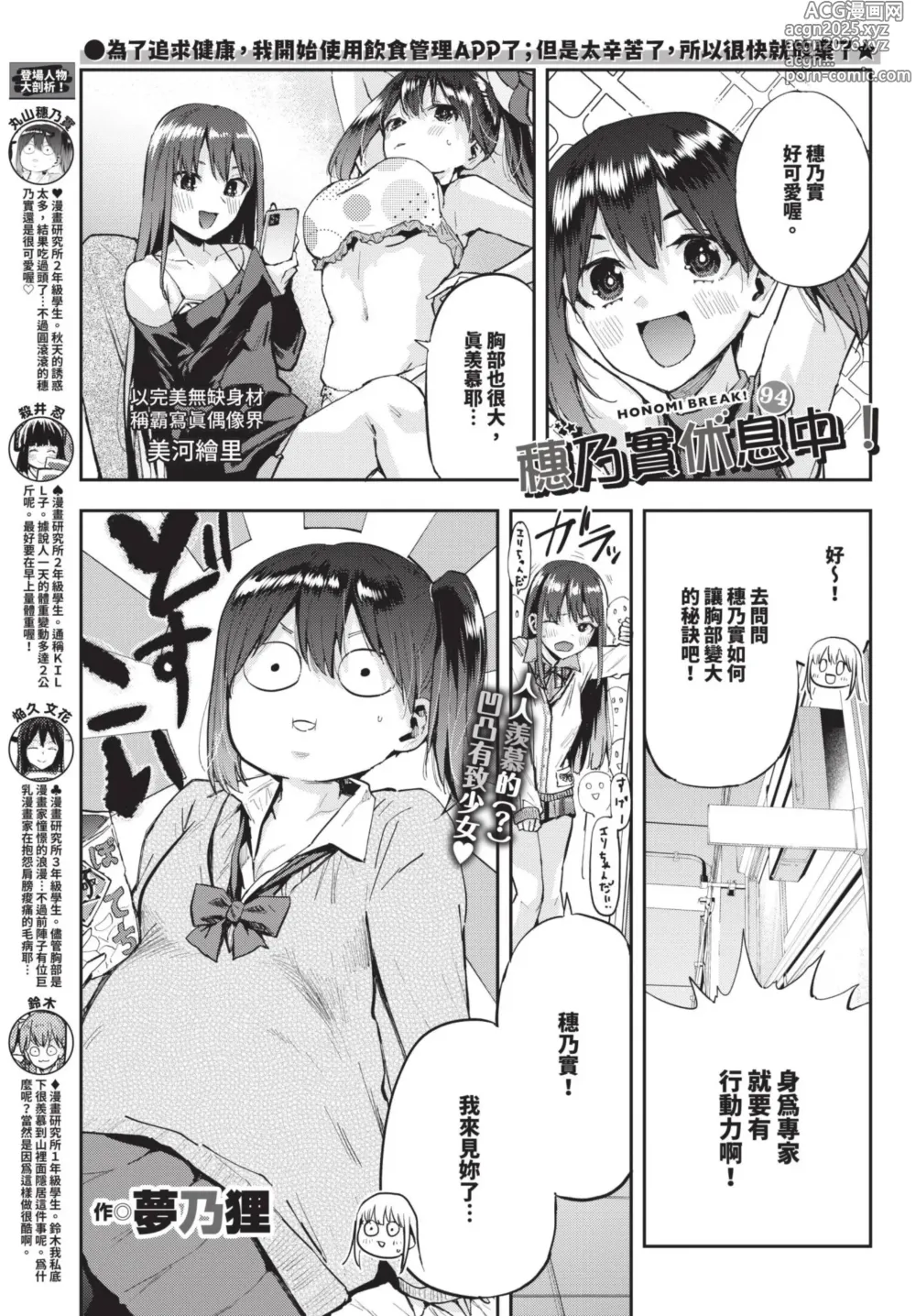 Page 582 of manga COMIC BAVEL 2025-01 (decensored)