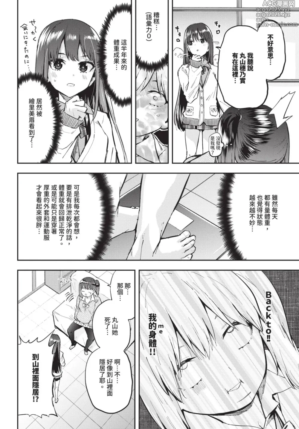 Page 583 of manga COMIC BAVEL 2025-01 (decensored)