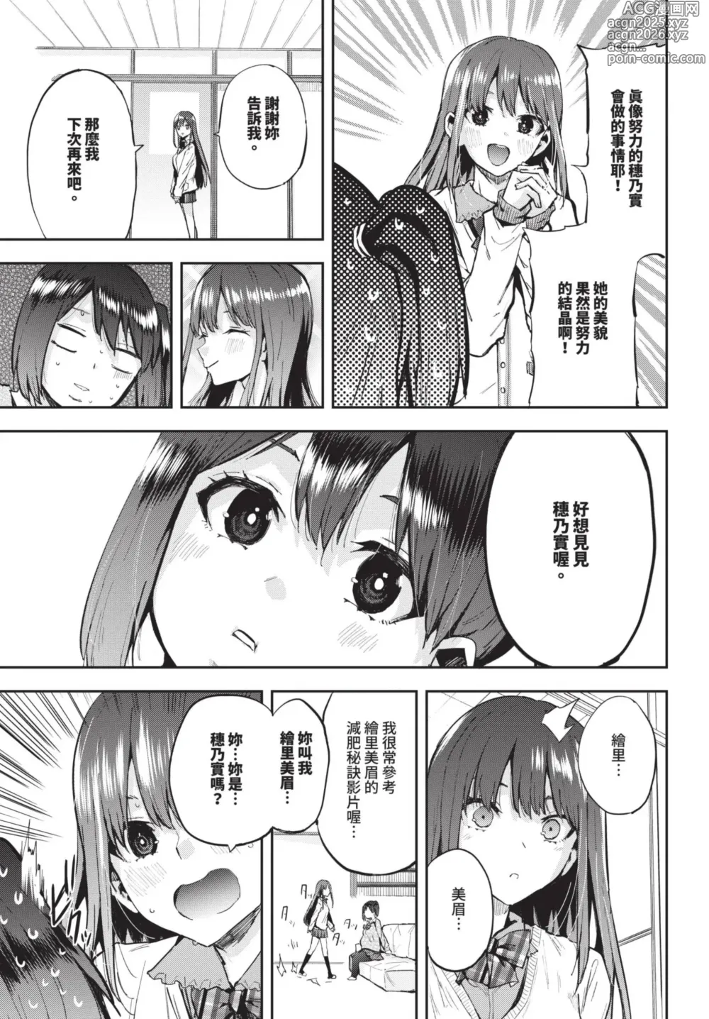 Page 584 of manga COMIC BAVEL 2025-01 (decensored)