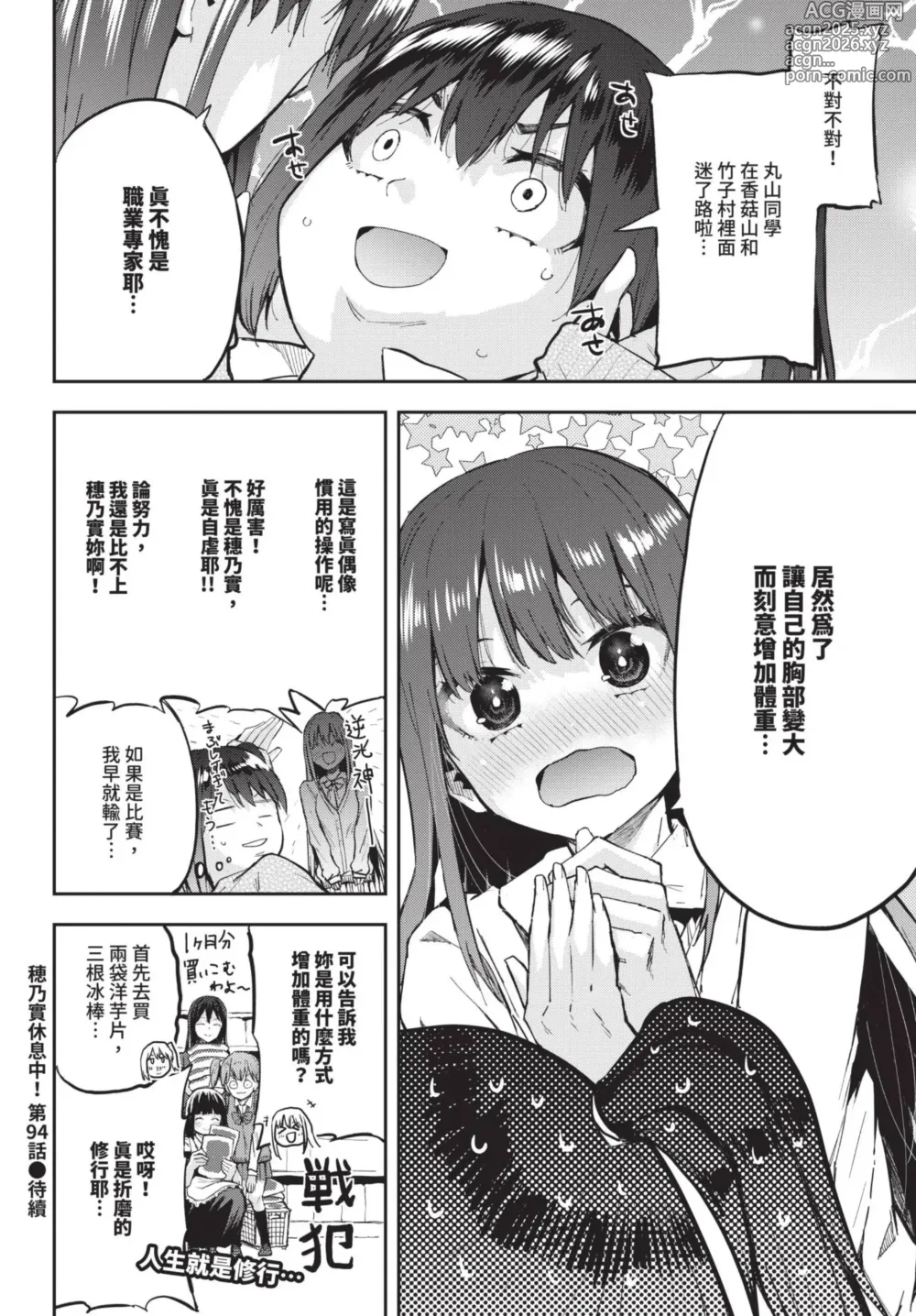 Page 585 of manga COMIC BAVEL 2025-01 (decensored)