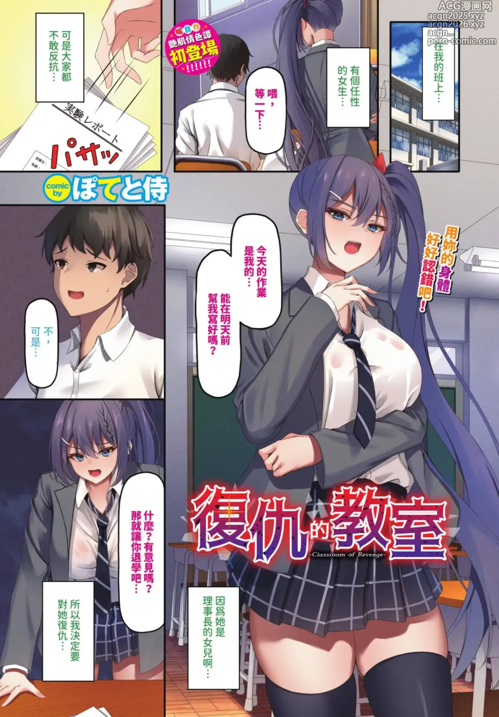 Page 586 of manga COMIC BAVEL 2025-01 (decensored)